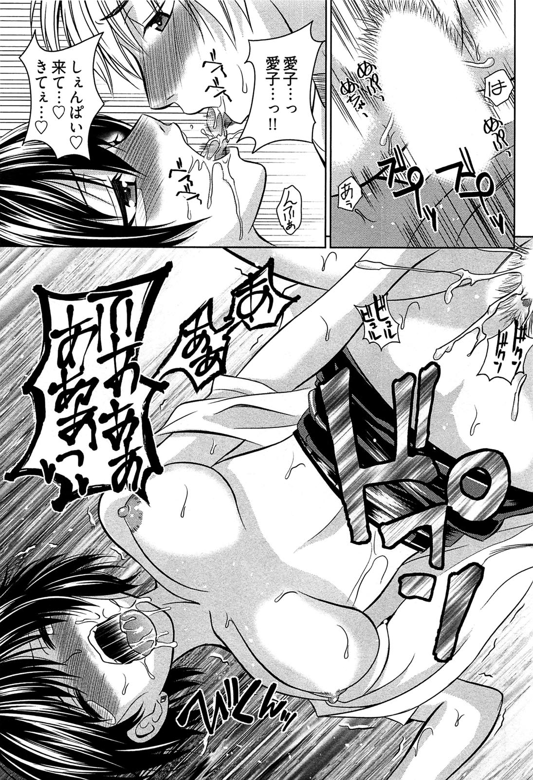 [かすみりょう] 元ヤン娘だけど恋をしたっていいじゃない！