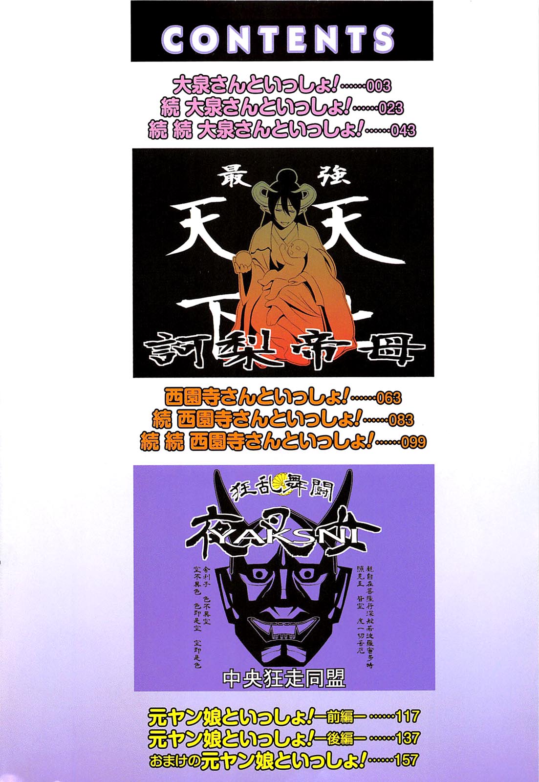 [かすみりょう] 元ヤン娘だけど恋をしたっていいじゃない！