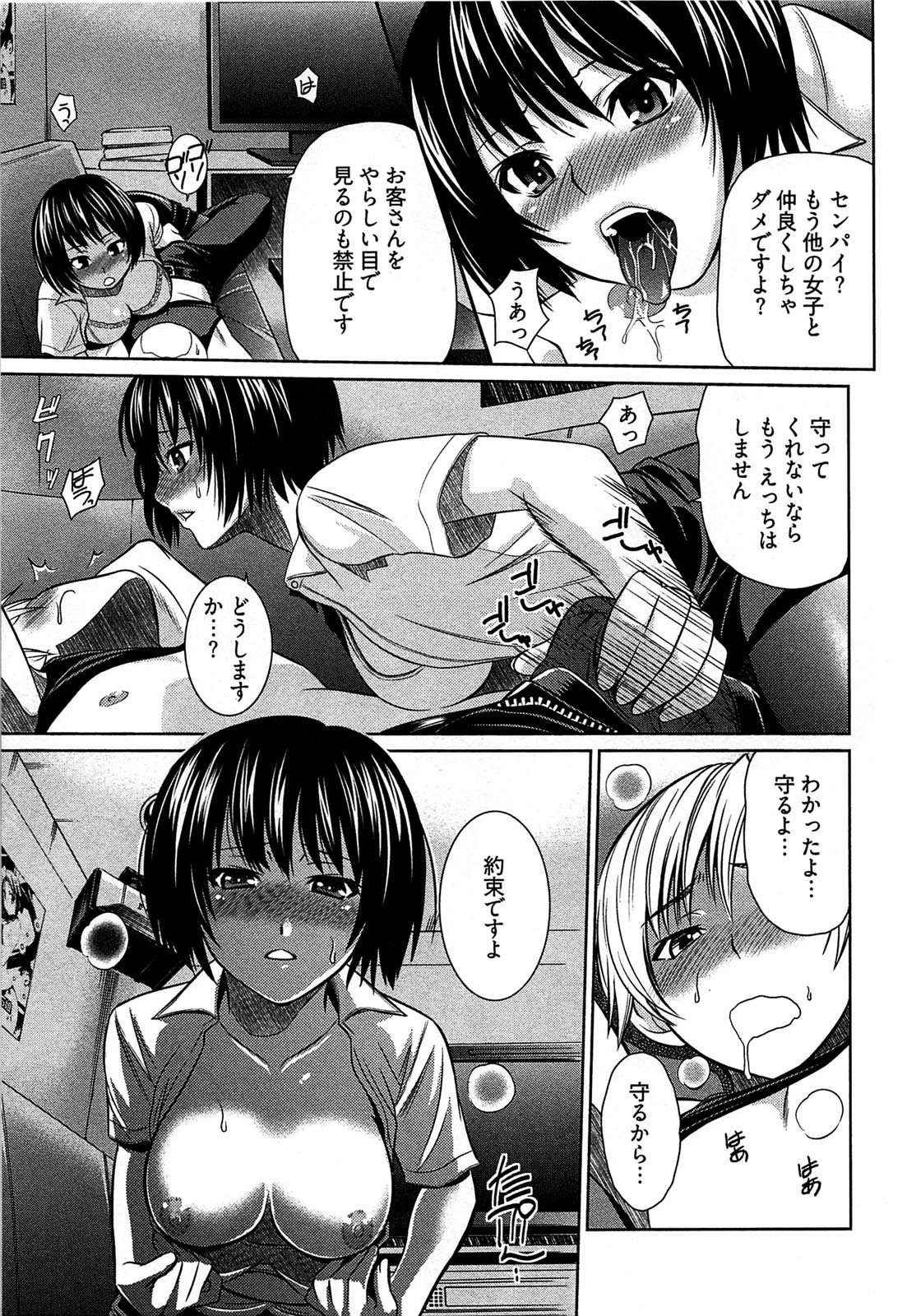 [かすみりょう] 元ヤン娘だけど恋をしたっていいじゃない！