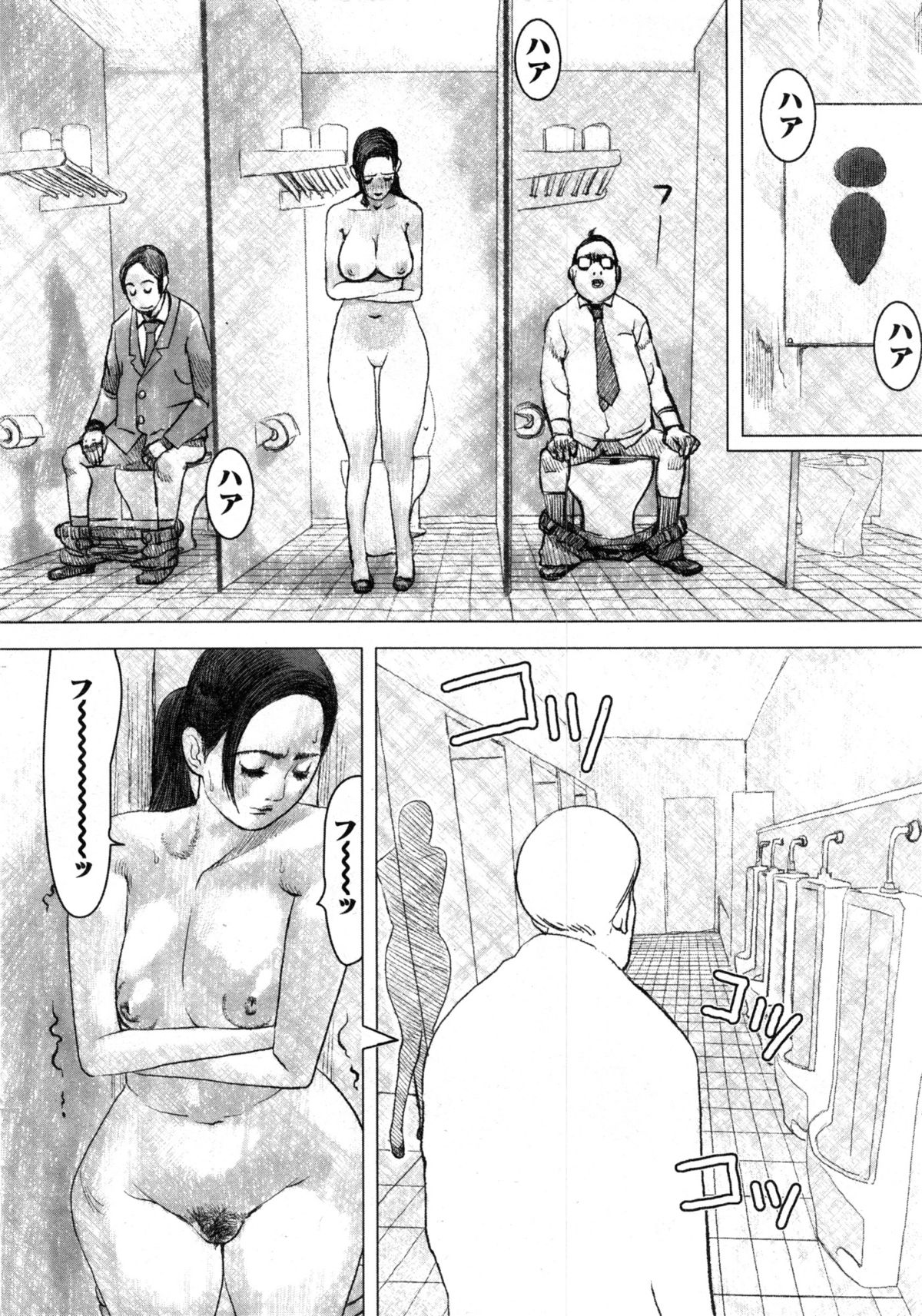 華陵学園大学 Vol.3 (コミックXO2007年04月号増刊)