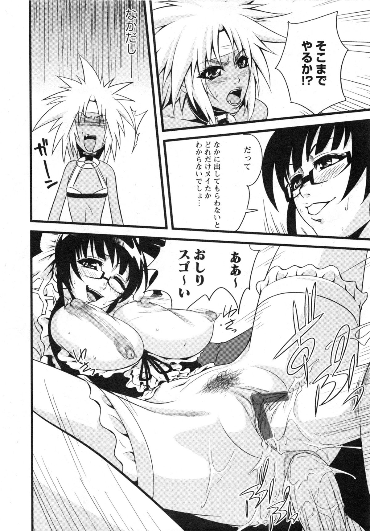 華陵学園大学 Vol.3 (コミックXO2007年04月号増刊)