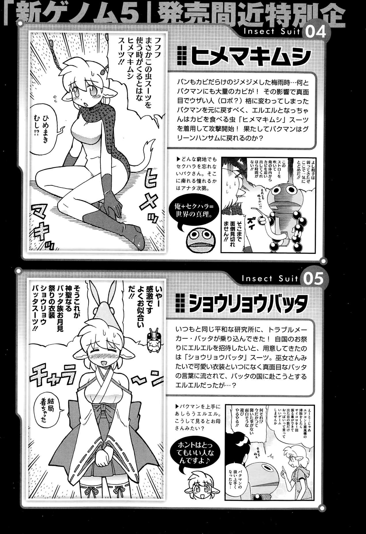 コミックメガストアα 2014年2月号