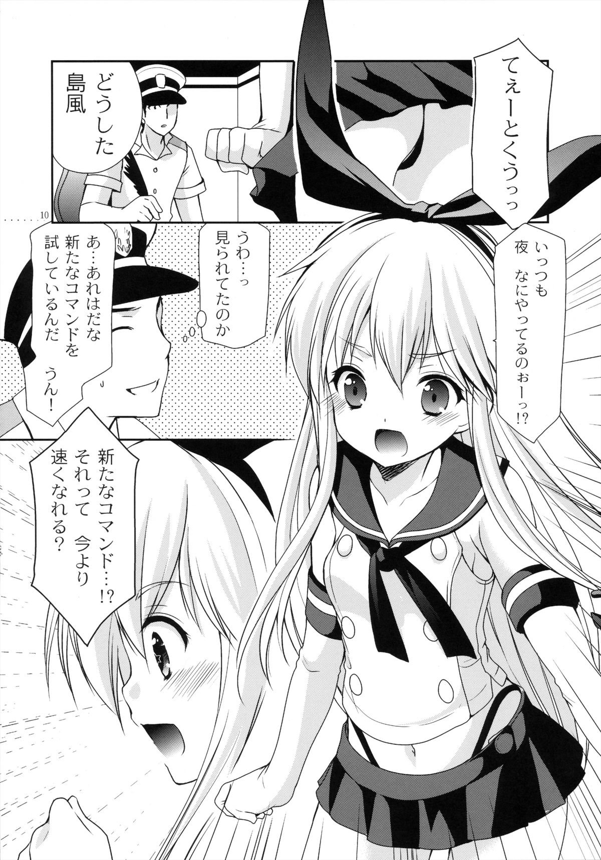 (コミトレ22) [Singleton (あずまゆき)] 島これ (艦隊これくしょん -艦これ-)