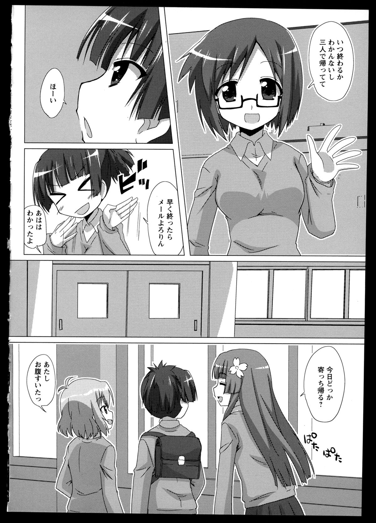 [アンソロジー] 百合恋VOL.1 (OKS COMIX百合シリーズ)