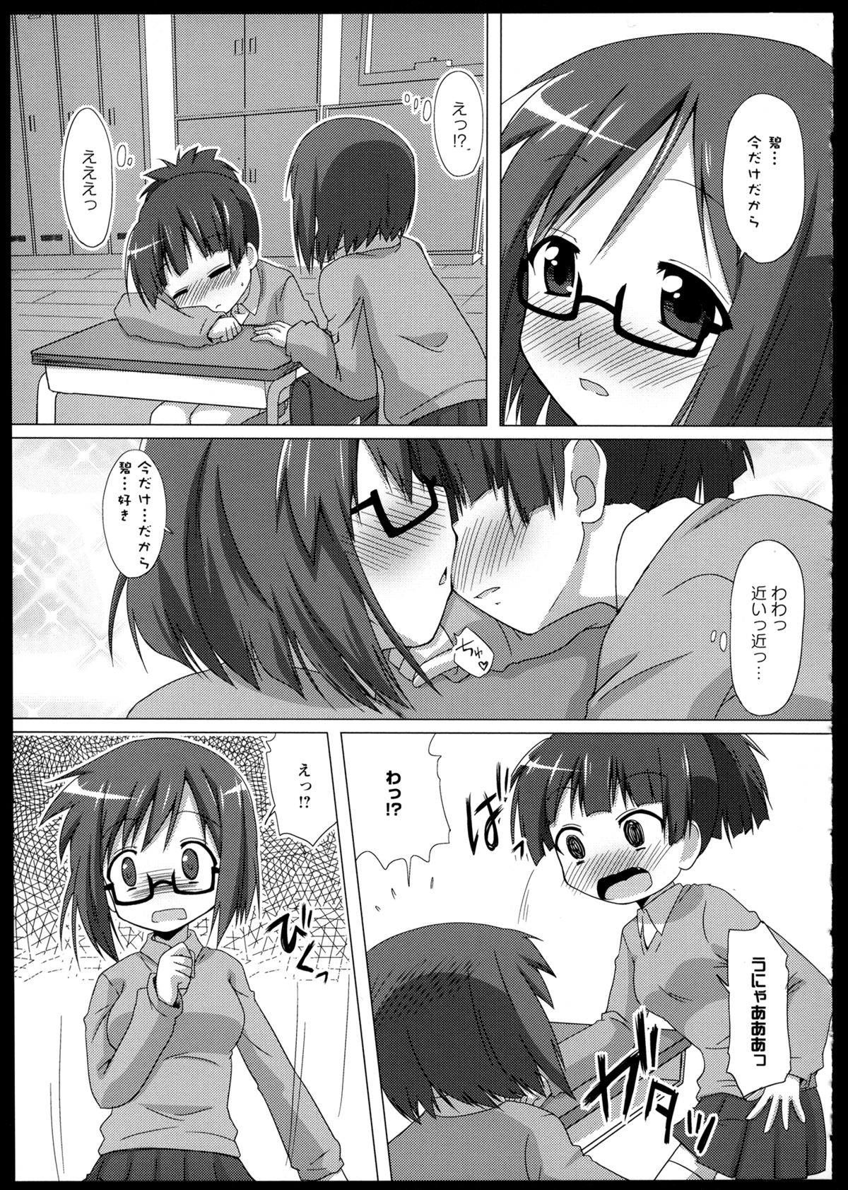 [アンソロジー] 百合恋VOL.1 (OKS COMIX百合シリーズ)