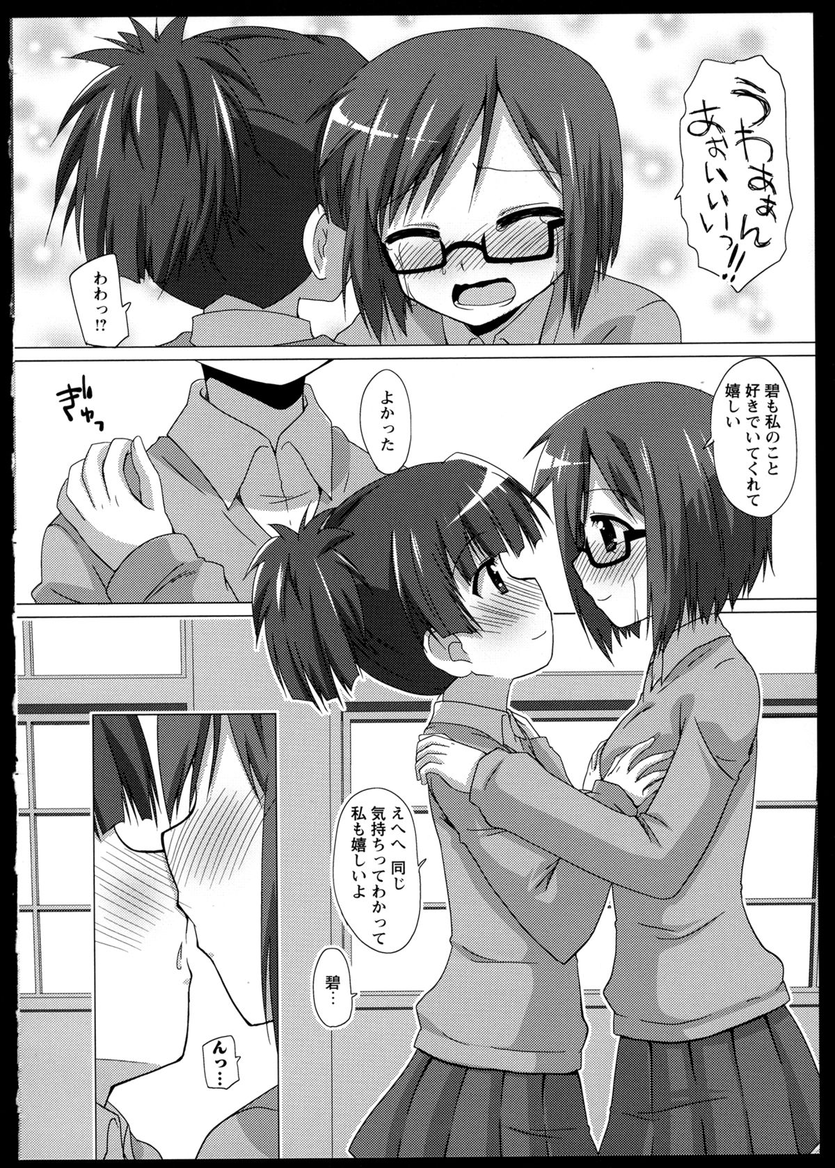 [アンソロジー] 百合恋VOL.1 (OKS COMIX百合シリーズ)