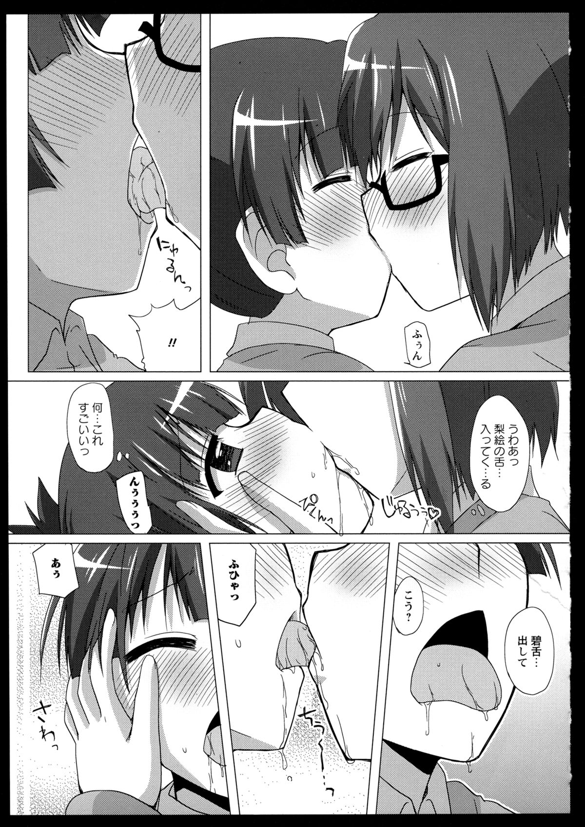 [アンソロジー] 百合恋VOL.1 (OKS COMIX百合シリーズ)