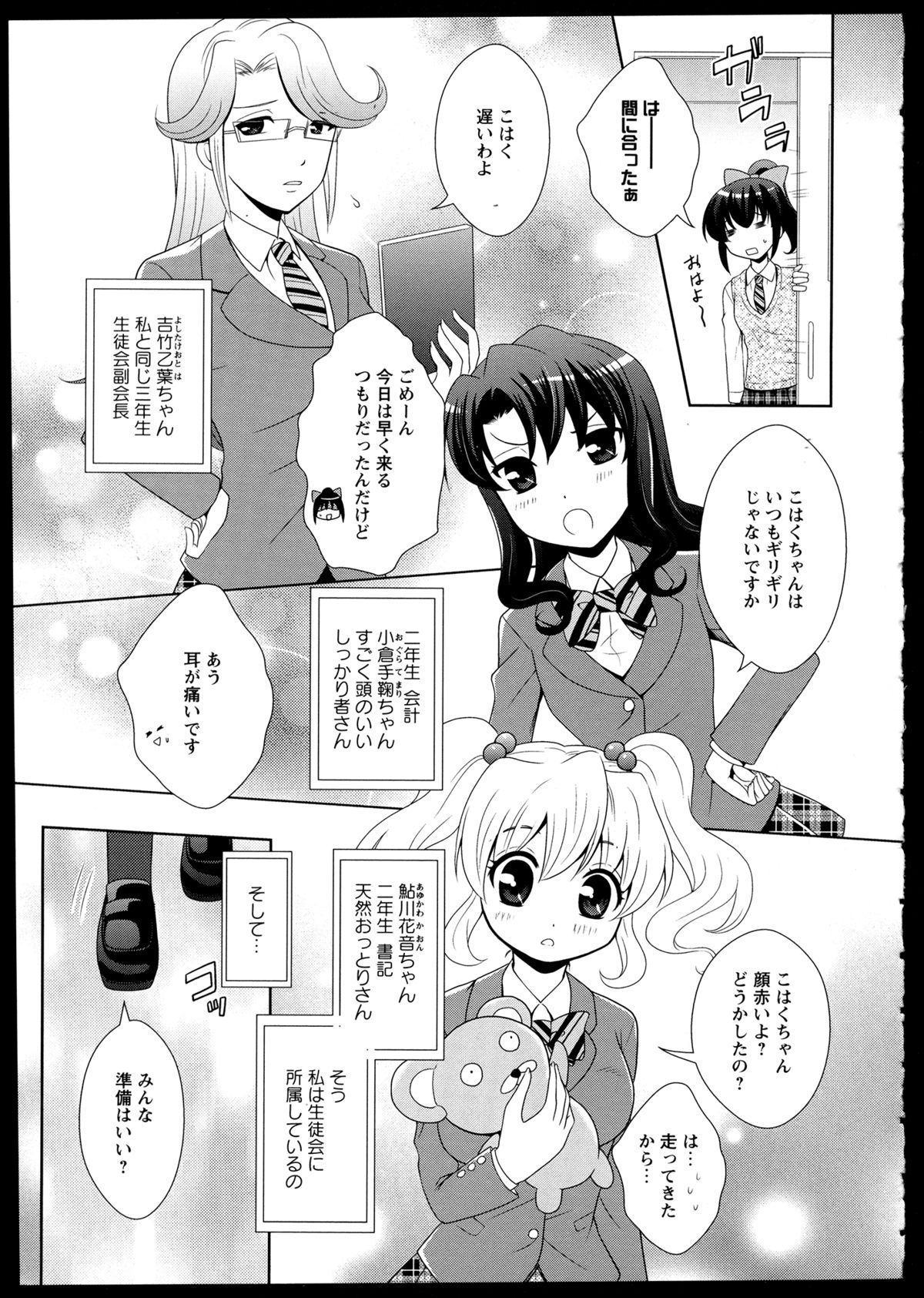 [アンソロジー] 百合恋VOL.1 (OKS COMIX百合シリーズ)