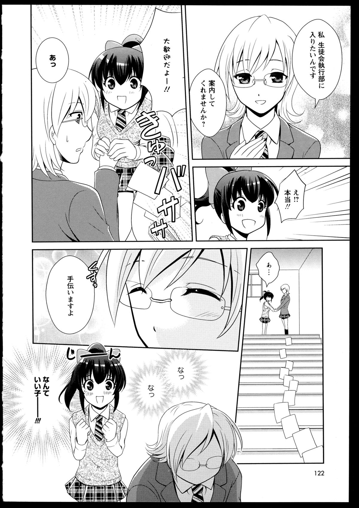 [アンソロジー] 百合恋VOL.1 (OKS COMIX百合シリーズ)