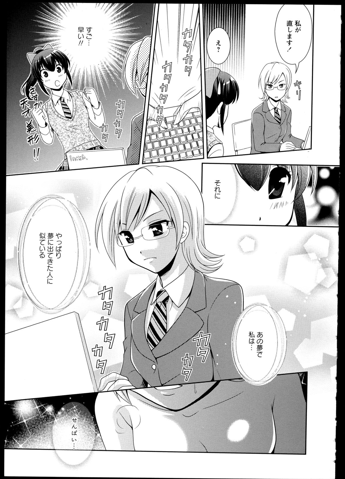 [アンソロジー] 百合恋VOL.1 (OKS COMIX百合シリーズ)