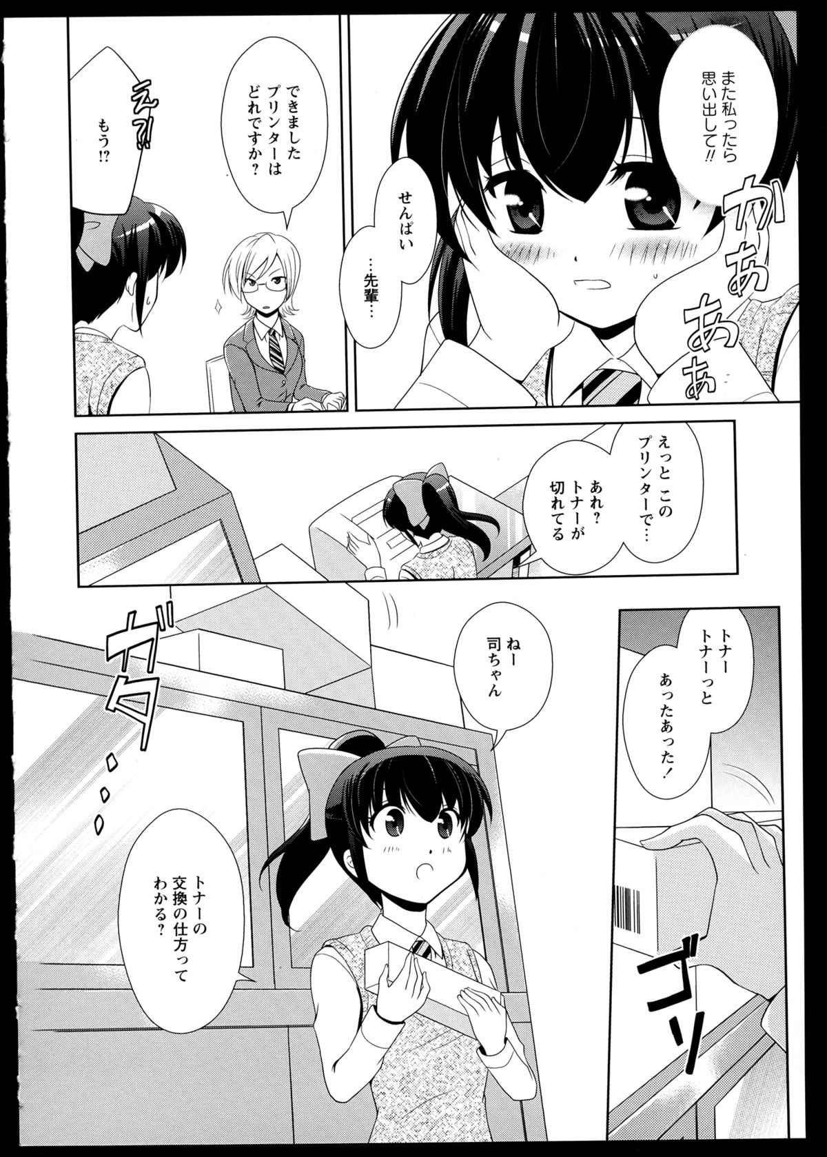 [アンソロジー] 百合恋VOL.1 (OKS COMIX百合シリーズ)