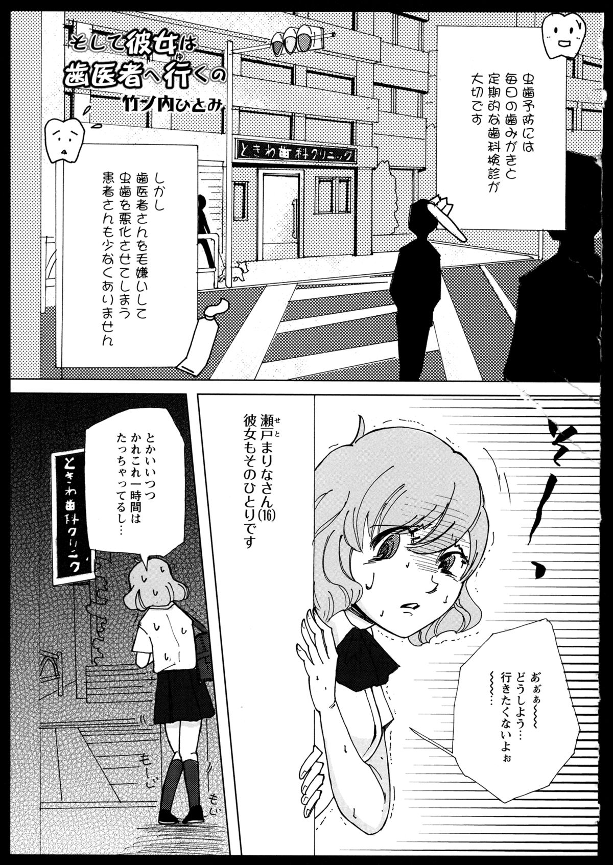 [アンソロジー] 百合恋VOL.1 (OKS COMIX百合シリーズ)