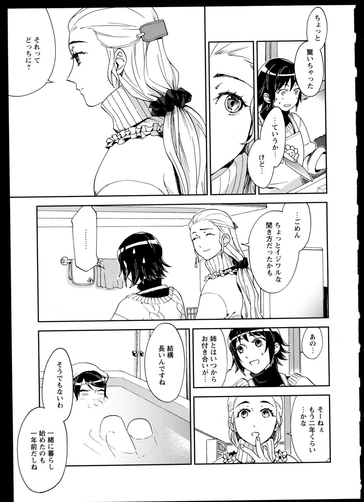 [アンソロジー] 百合恋VOL.1 (OKS COMIX百合シリーズ)