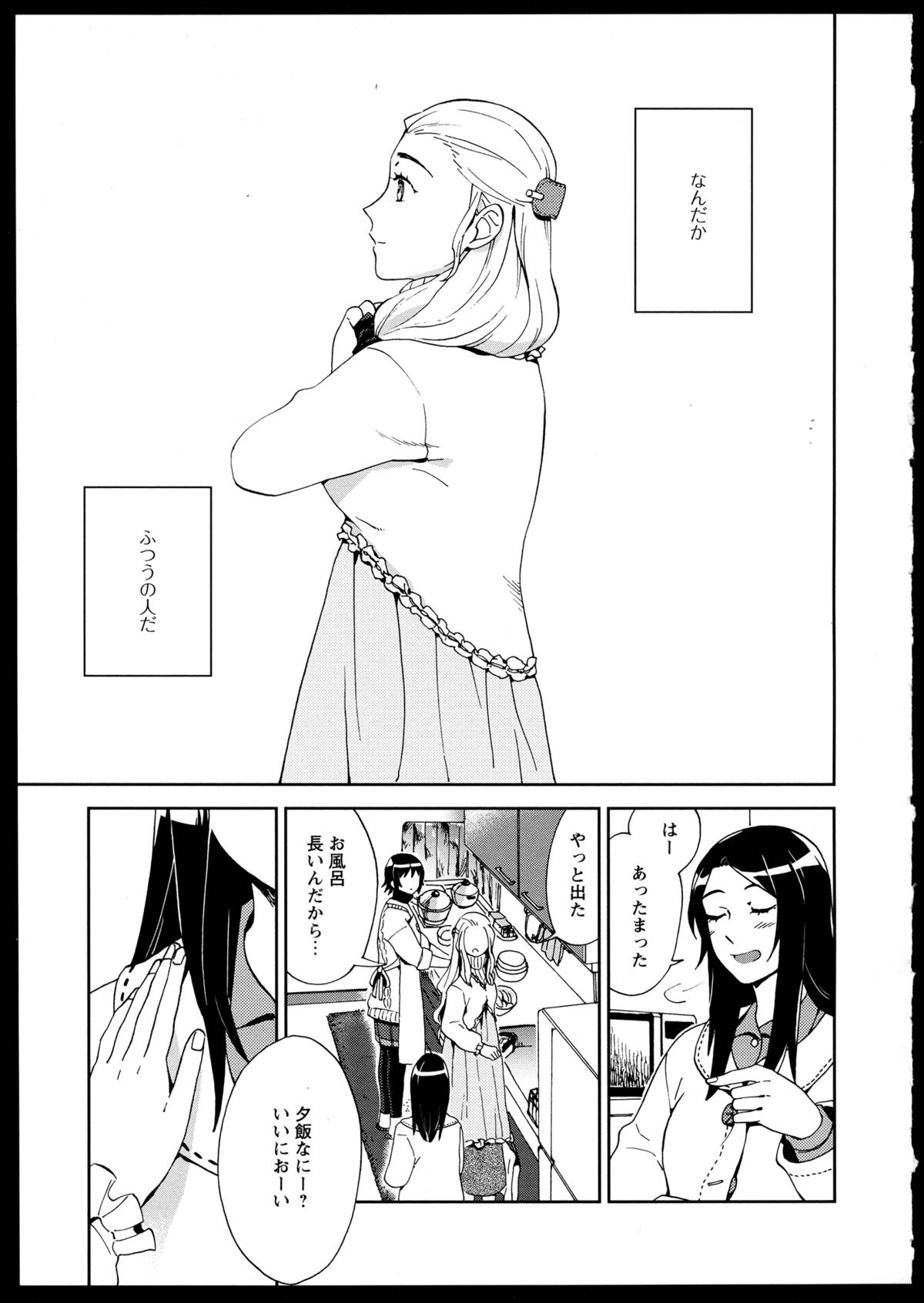 [アンソロジー] 百合恋VOL.1 (OKS COMIX百合シリーズ)