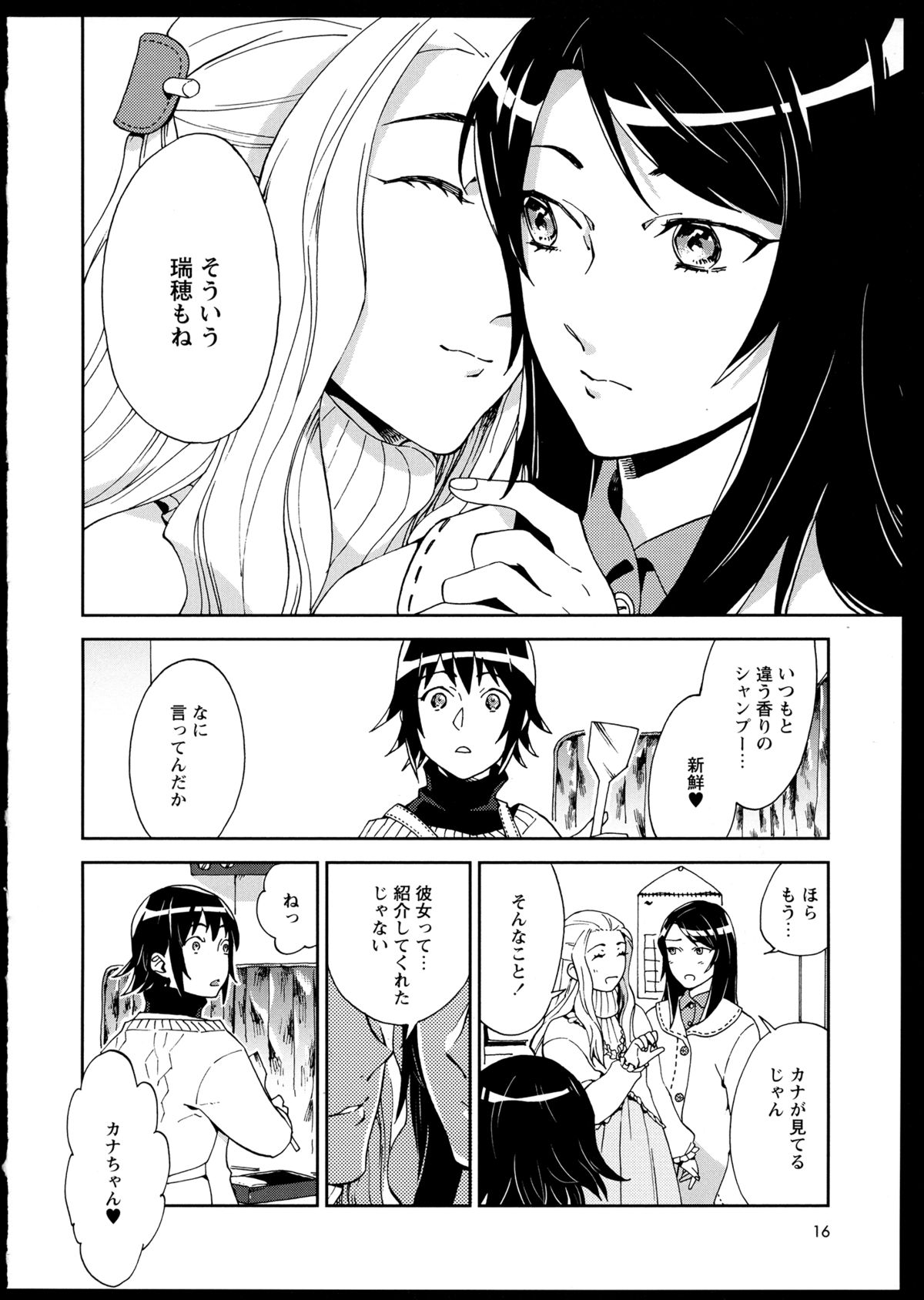 [アンソロジー] 百合恋VOL.1 (OKS COMIX百合シリーズ)