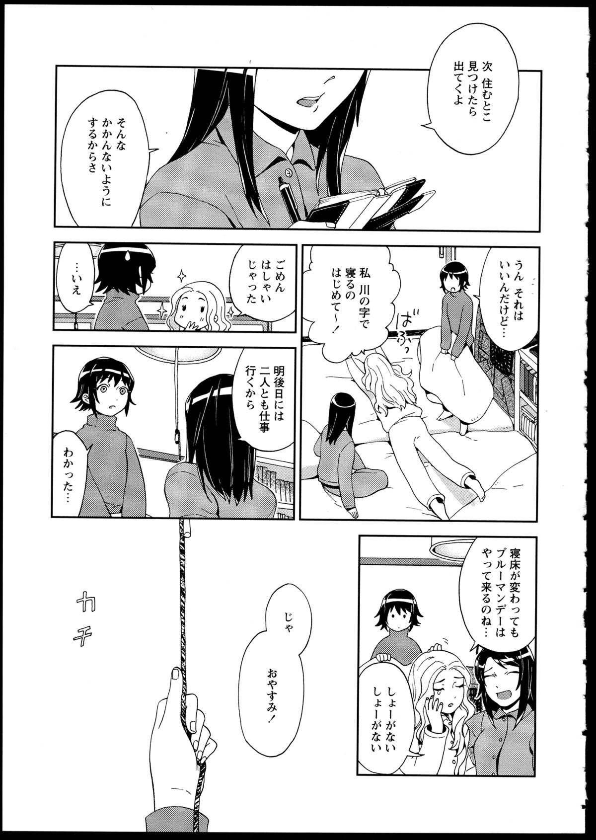 [アンソロジー] 百合恋VOL.1 (OKS COMIX百合シリーズ)