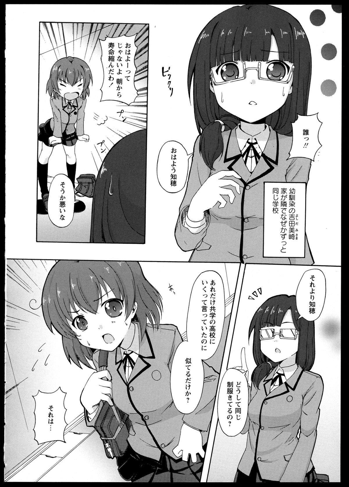 [アンソロジー] 百合恋VOL.1 (OKS COMIX百合シリーズ)