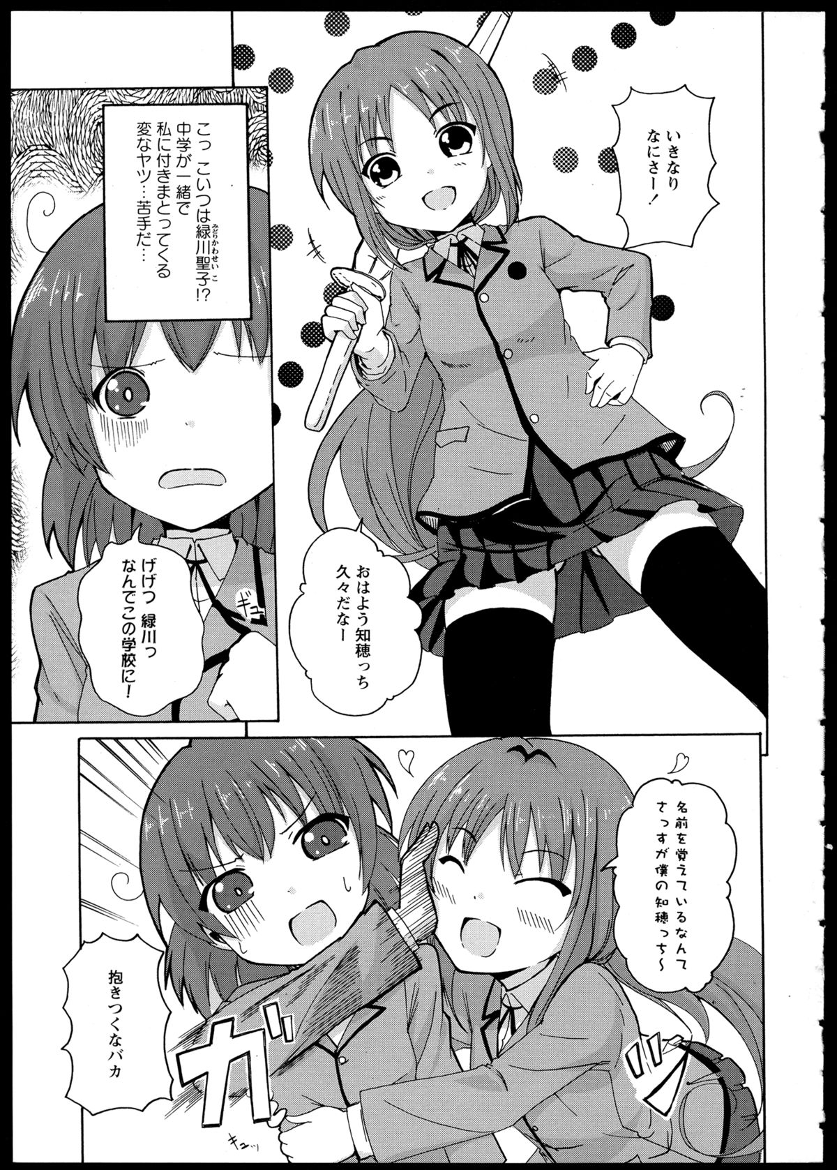 [アンソロジー] 百合恋VOL.1 (OKS COMIX百合シリーズ)