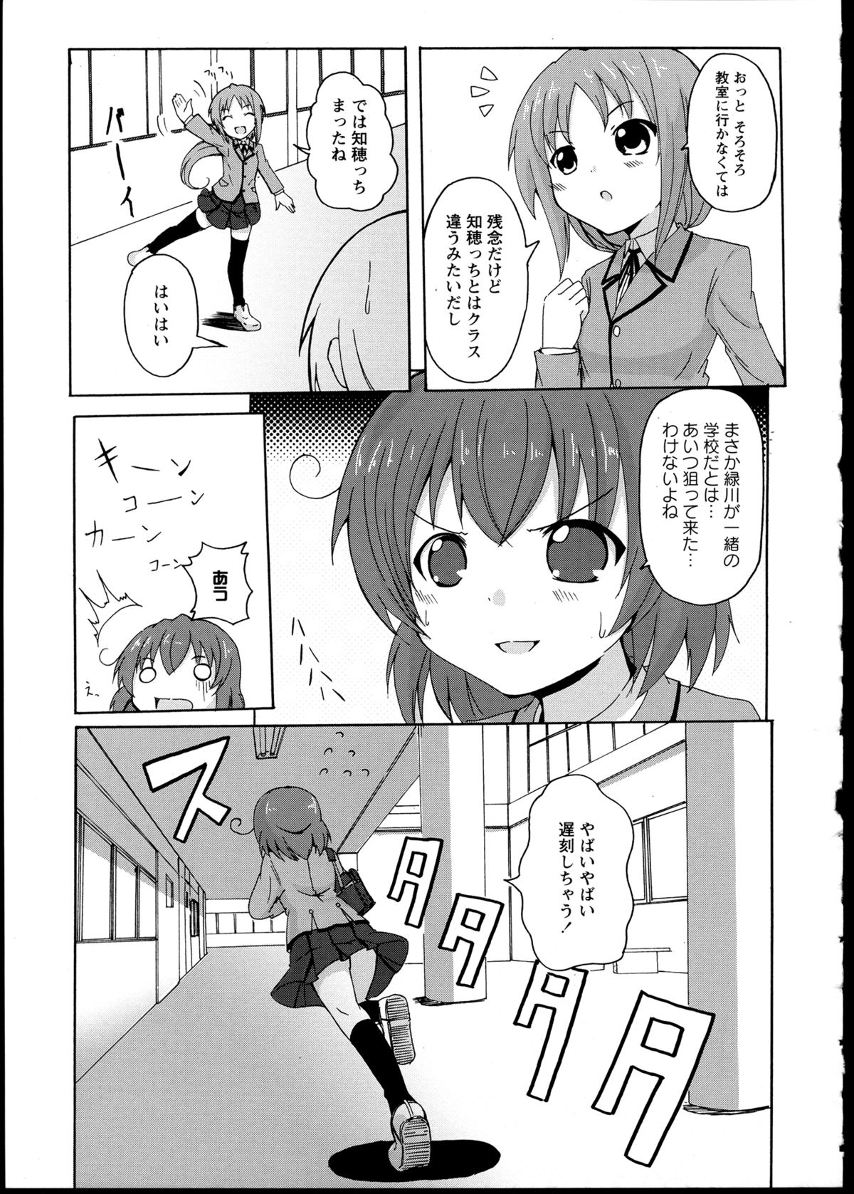 [アンソロジー] 百合恋VOL.1 (OKS COMIX百合シリーズ)