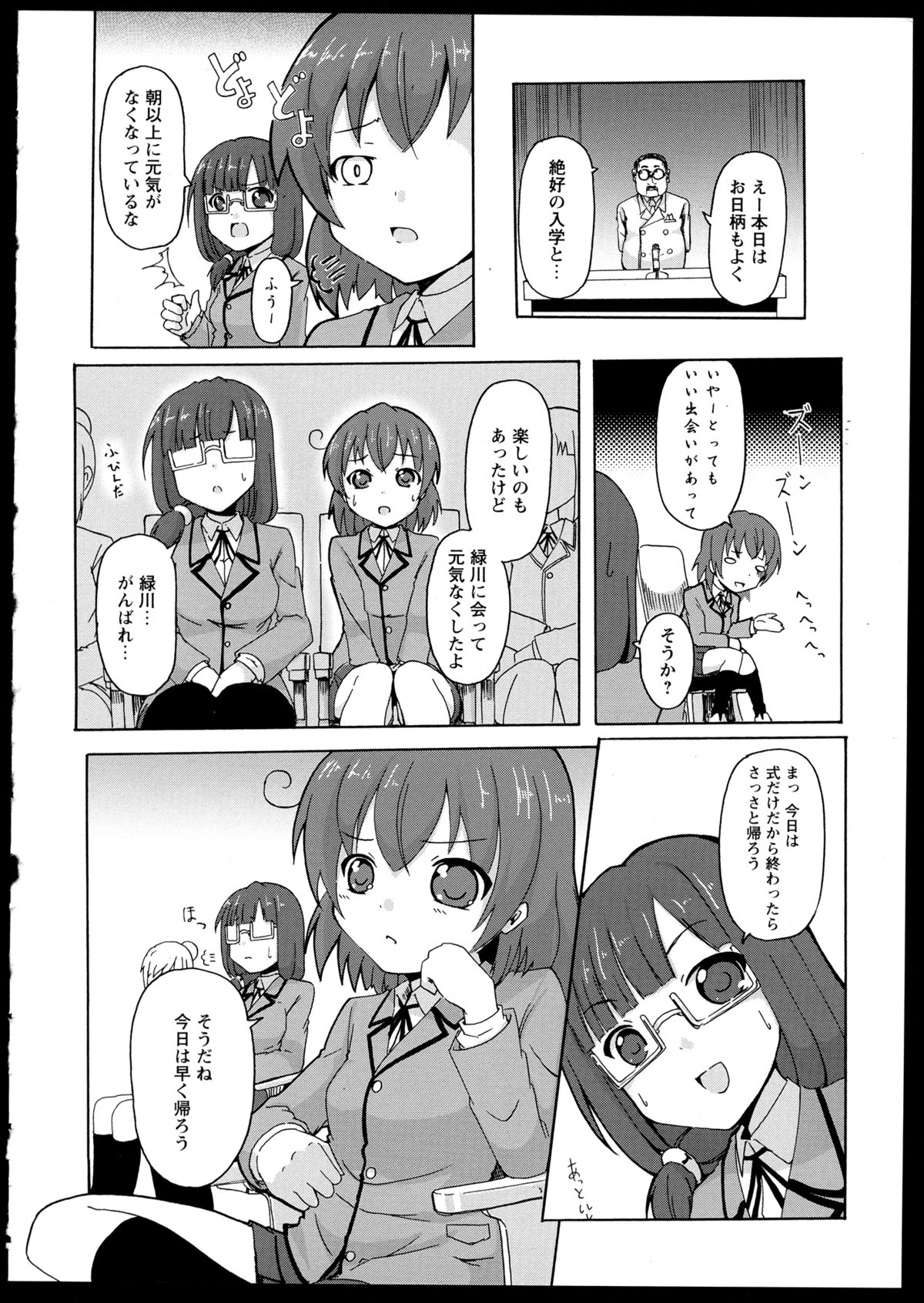 [アンソロジー] 百合恋VOL.1 (OKS COMIX百合シリーズ)