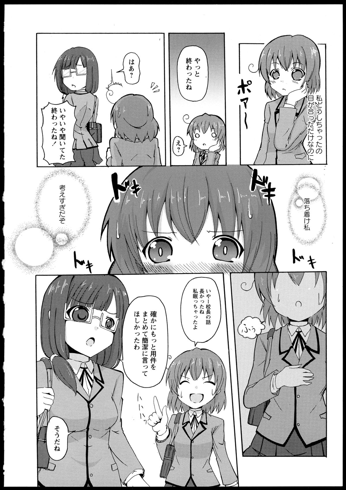 [アンソロジー] 百合恋VOL.1 (OKS COMIX百合シリーズ)