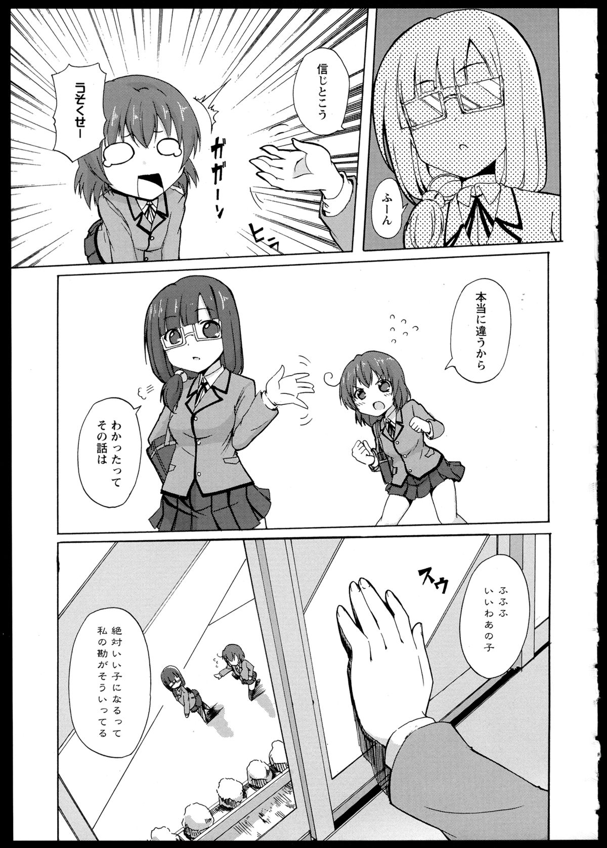 [アンソロジー] 百合恋VOL.1 (OKS COMIX百合シリーズ)