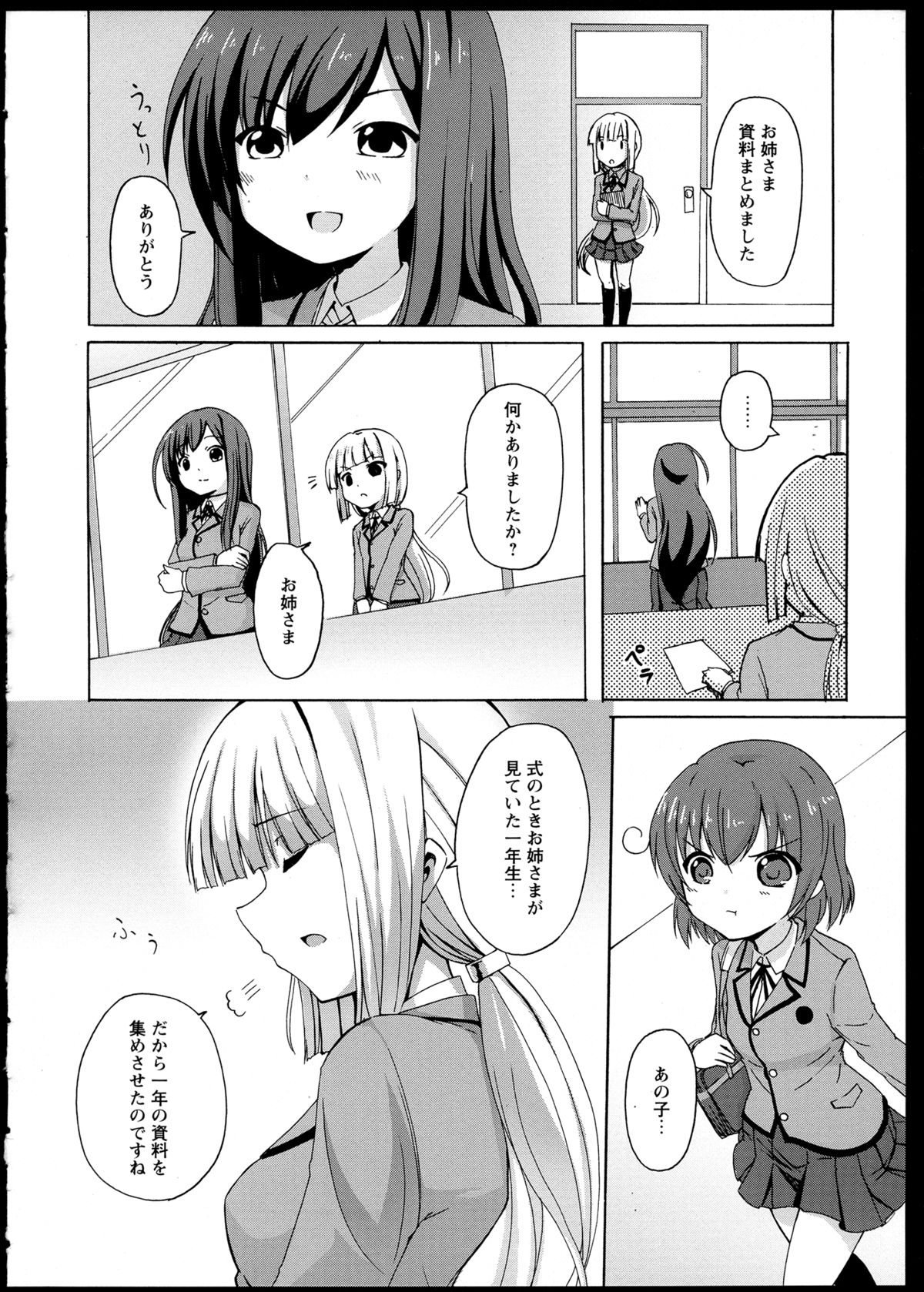 [アンソロジー] 百合恋VOL.1 (OKS COMIX百合シリーズ)