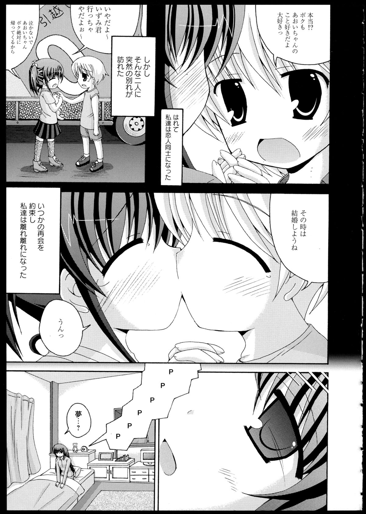 [アンソロジー] 百合恋VOL.1 (OKS COMIX百合シリーズ)