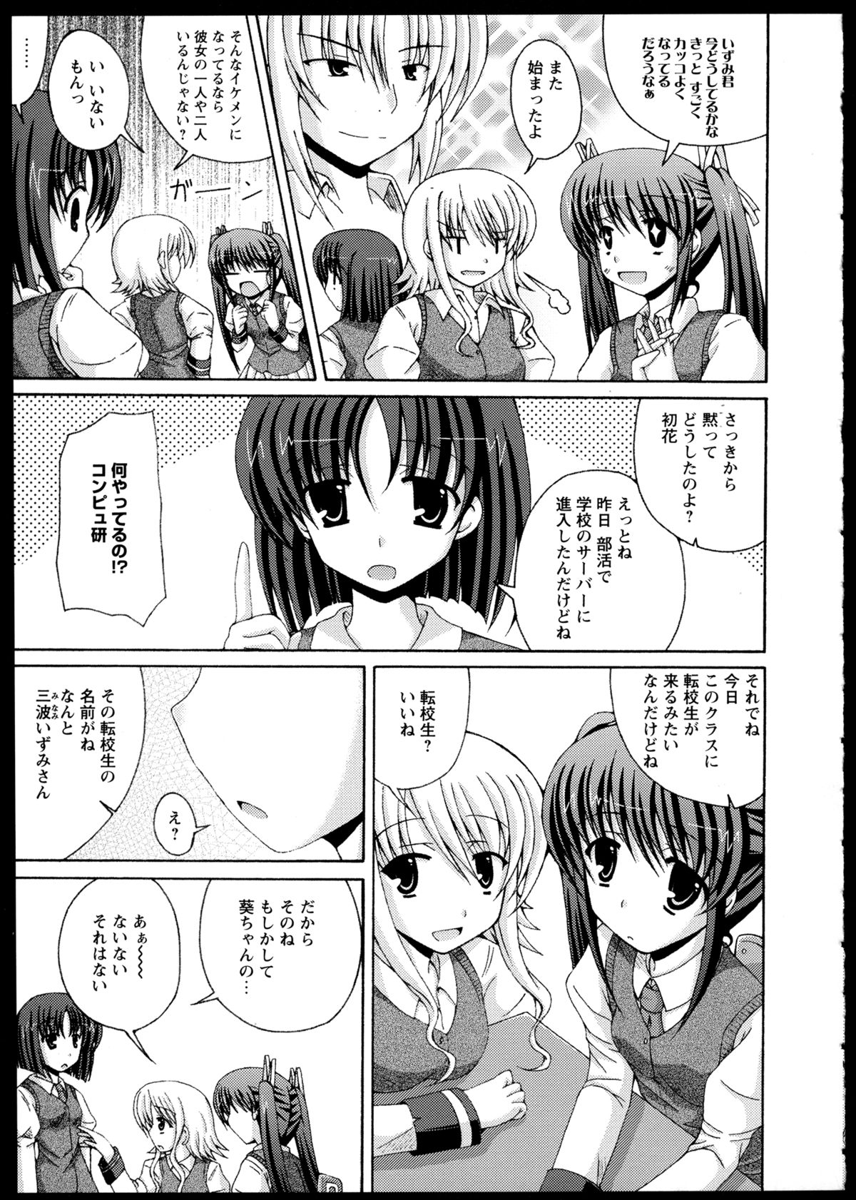 [アンソロジー] 百合恋VOL.1 (OKS COMIX百合シリーズ)