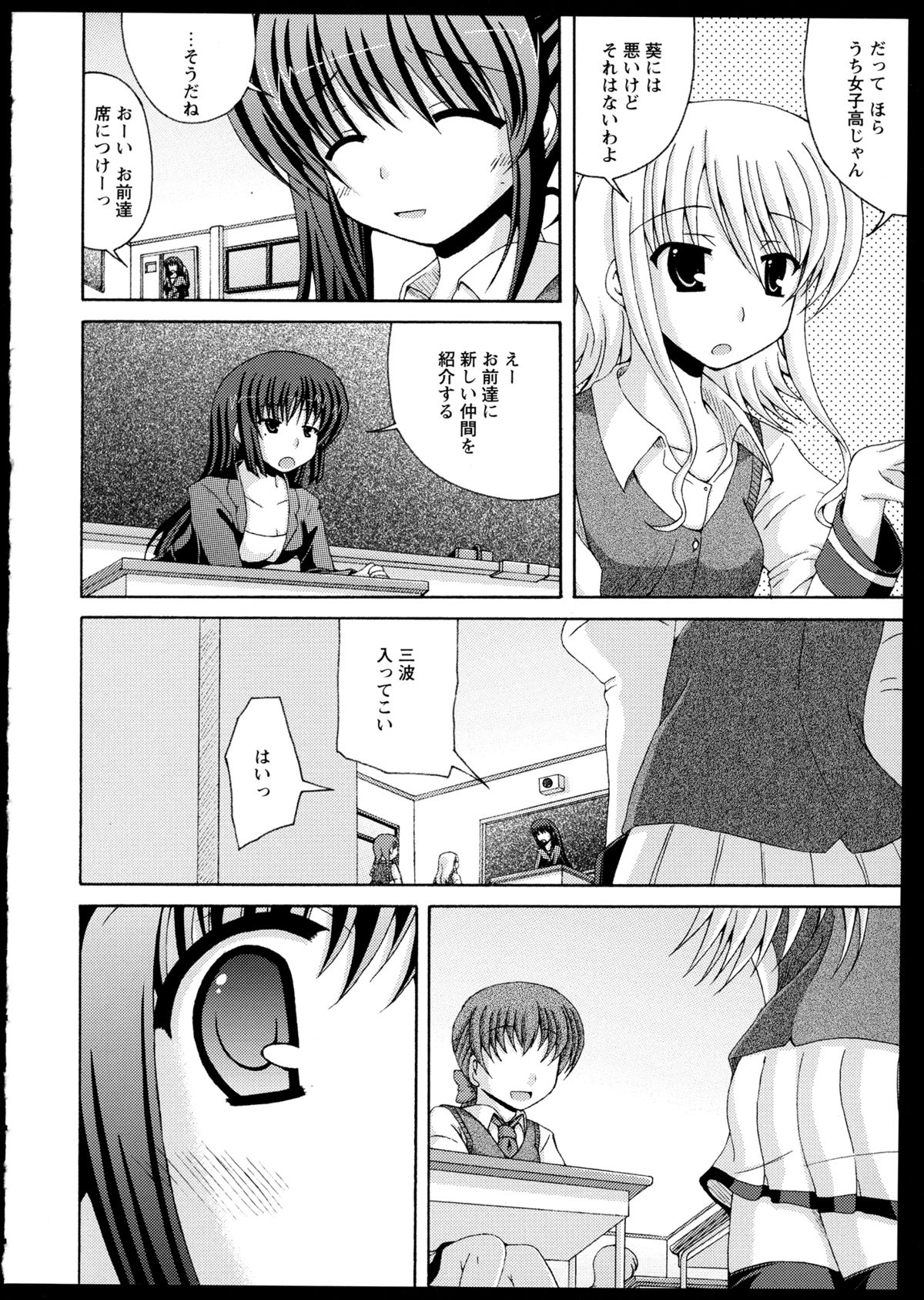 [アンソロジー] 百合恋VOL.1 (OKS COMIX百合シリーズ)