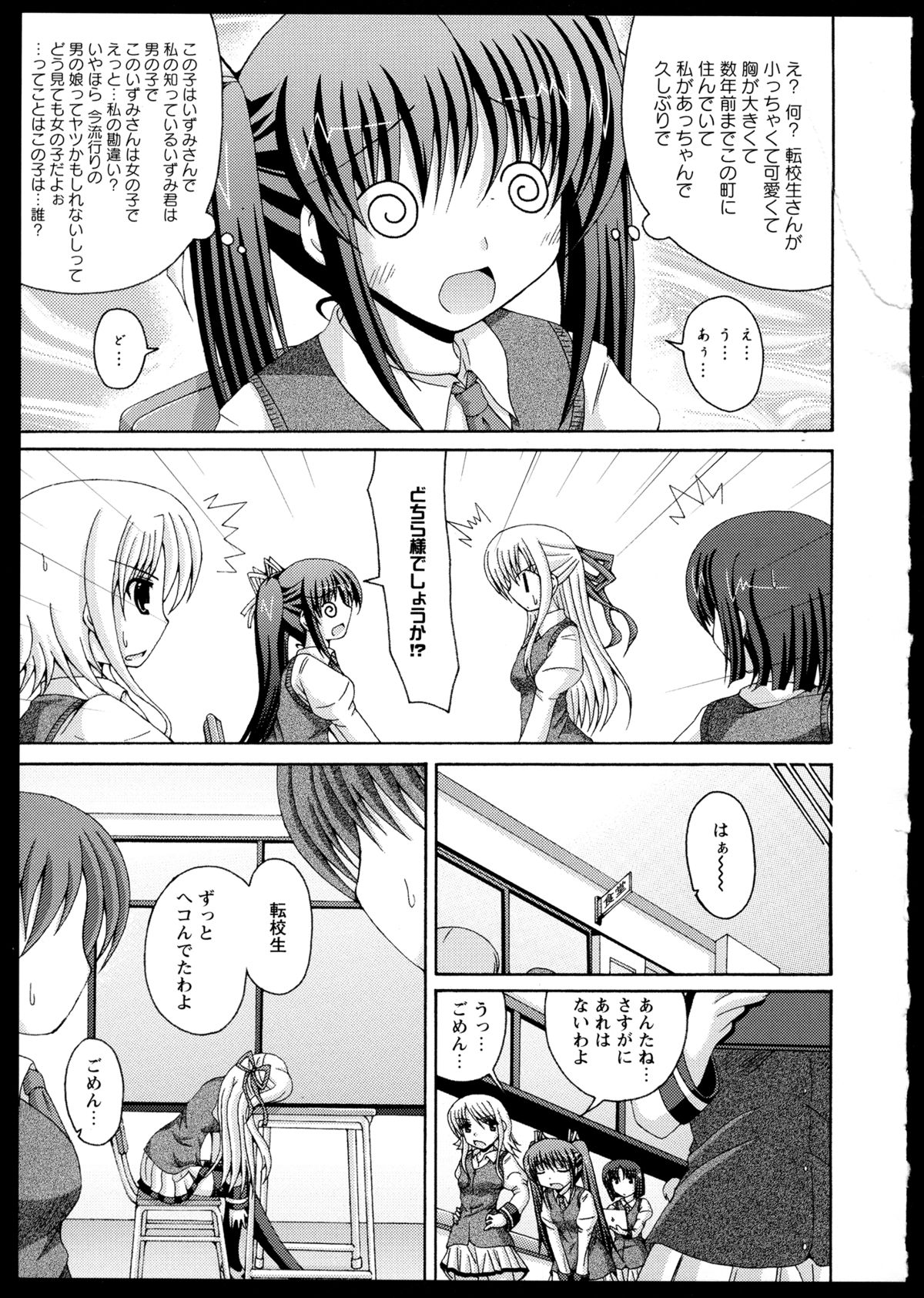 [アンソロジー] 百合恋VOL.1 (OKS COMIX百合シリーズ)