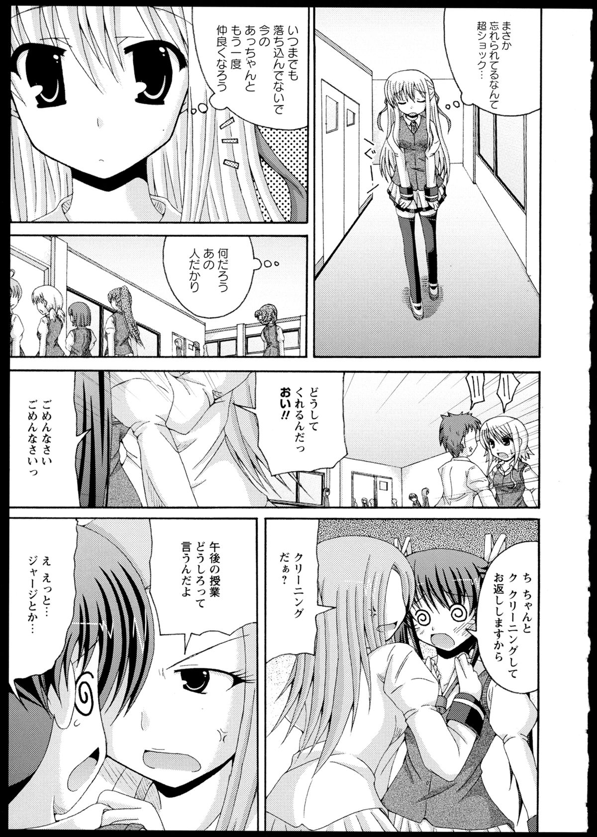 [アンソロジー] 百合恋VOL.1 (OKS COMIX百合シリーズ)