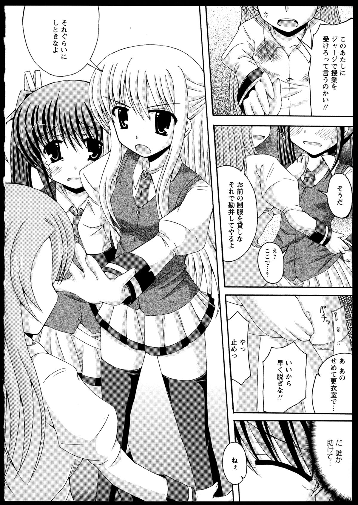 [アンソロジー] 百合恋VOL.1 (OKS COMIX百合シリーズ)