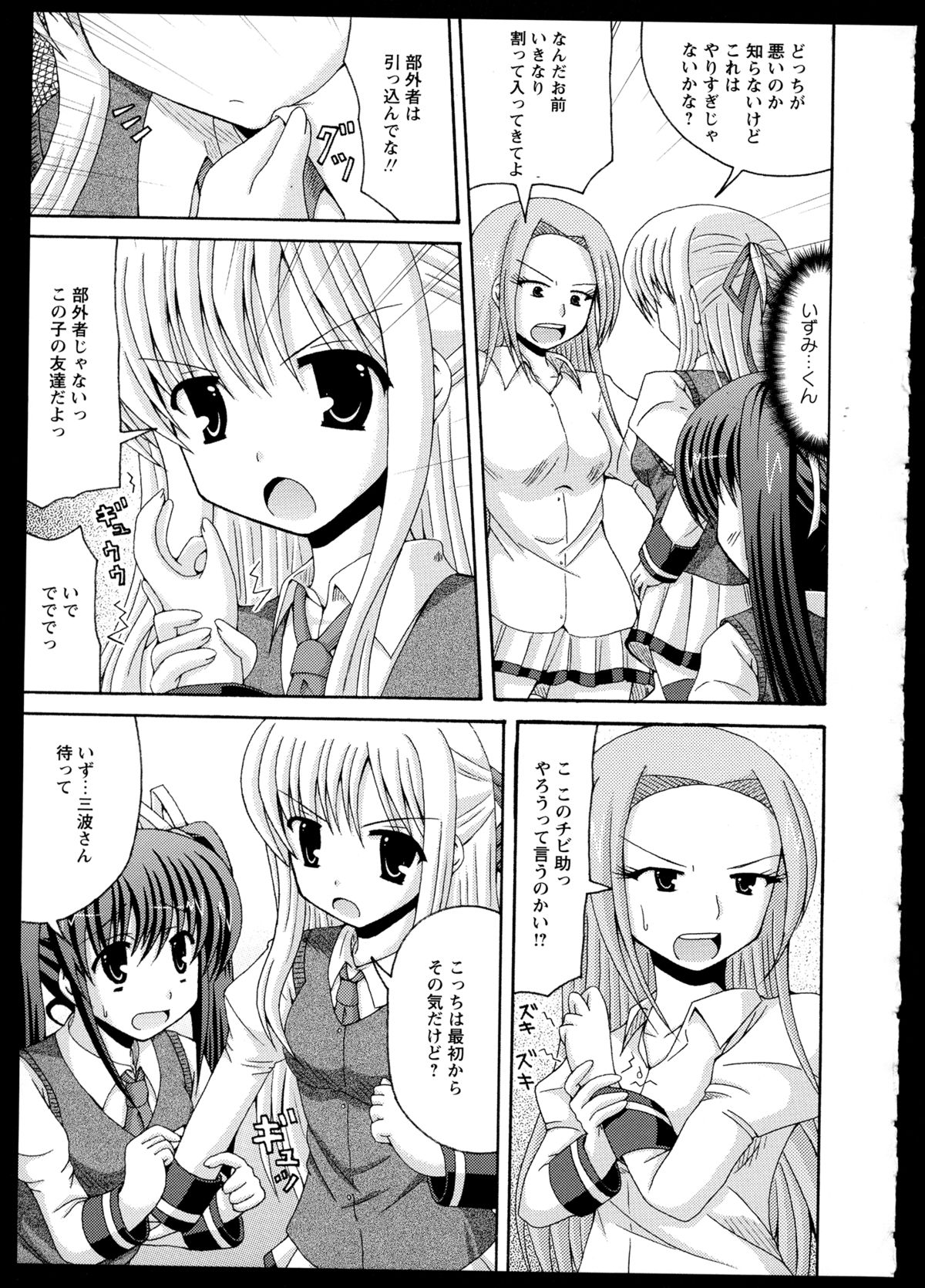 [アンソロジー] 百合恋VOL.1 (OKS COMIX百合シリーズ)