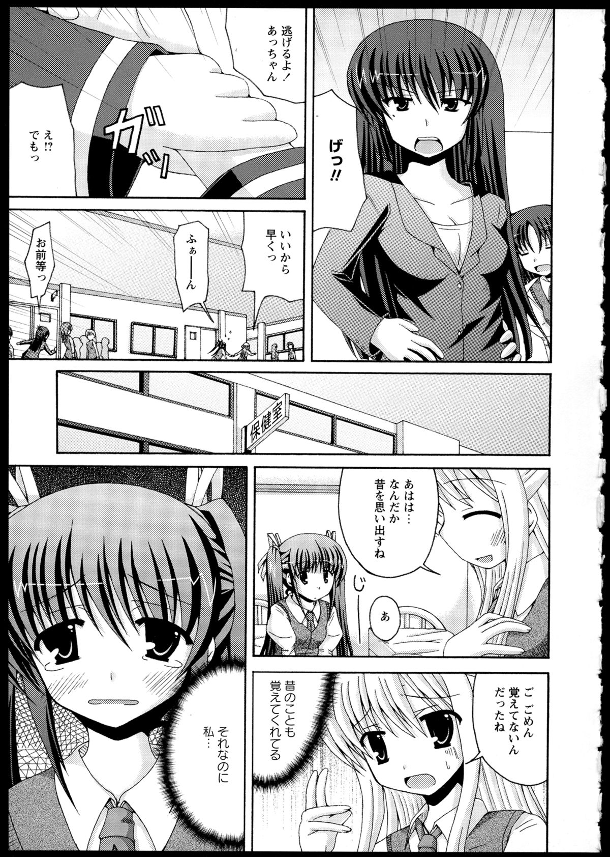 [アンソロジー] 百合恋VOL.1 (OKS COMIX百合シリーズ)