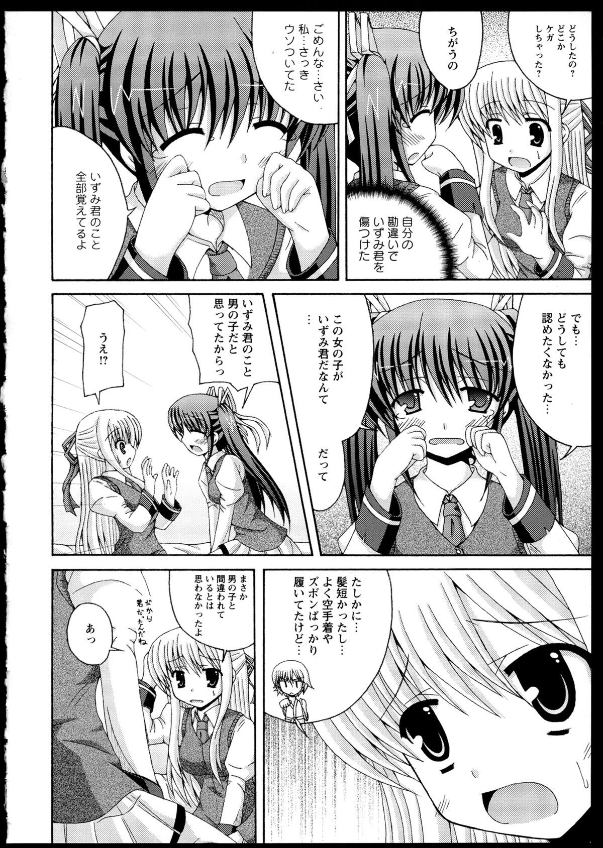 [アンソロジー] 百合恋VOL.1 (OKS COMIX百合シリーズ)