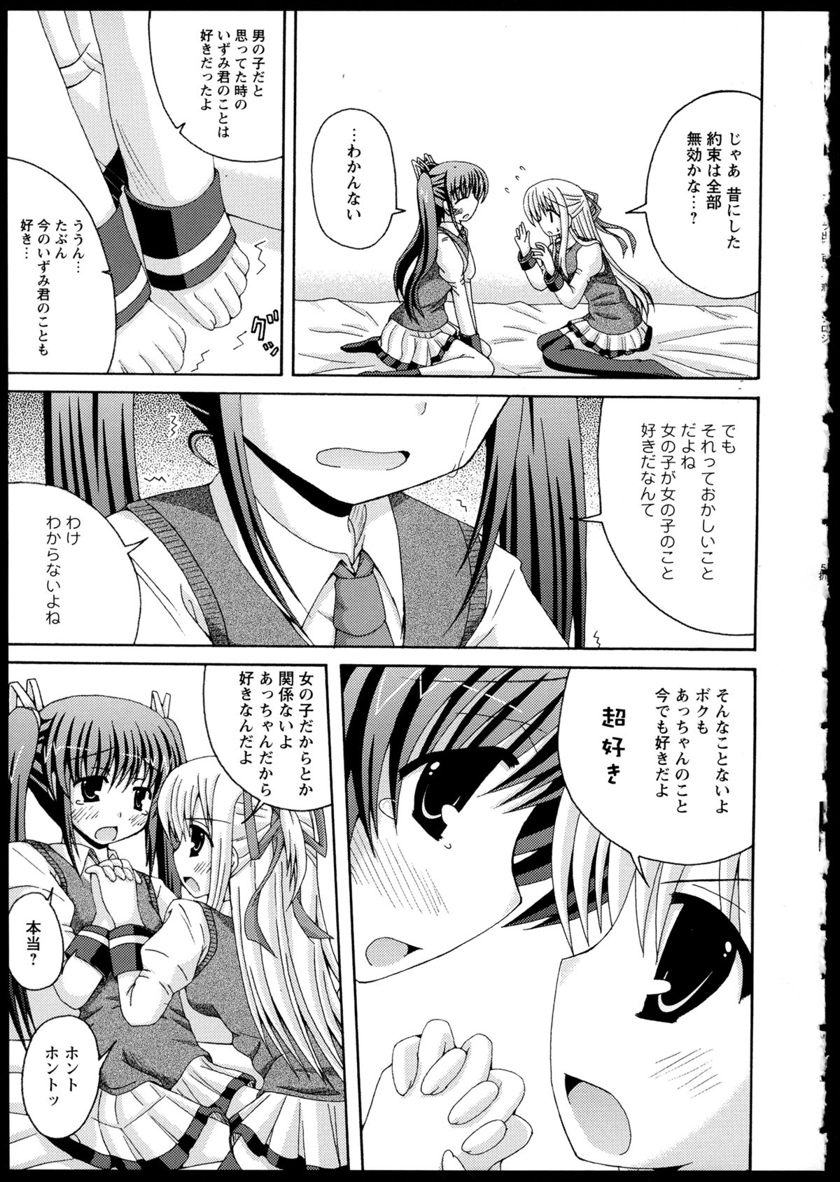 [アンソロジー] 百合恋VOL.1 (OKS COMIX百合シリーズ)