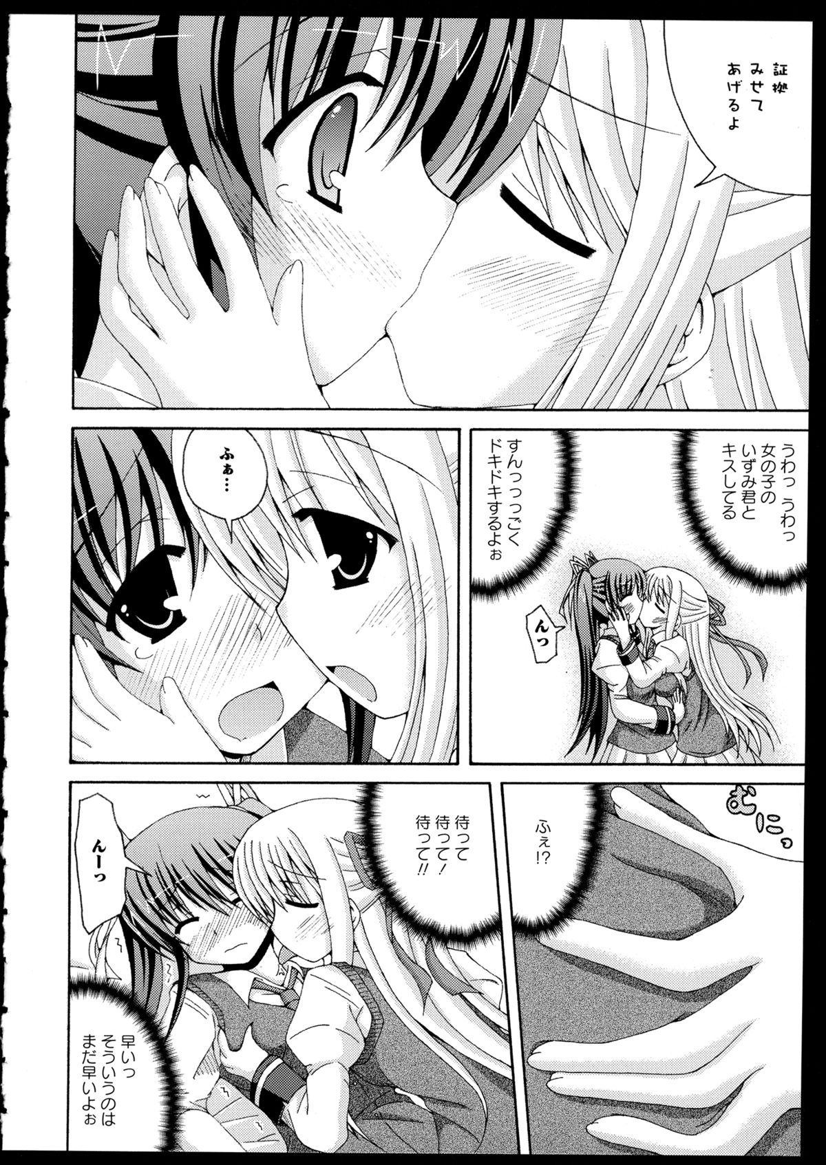 [アンソロジー] 百合恋VOL.1 (OKS COMIX百合シリーズ)