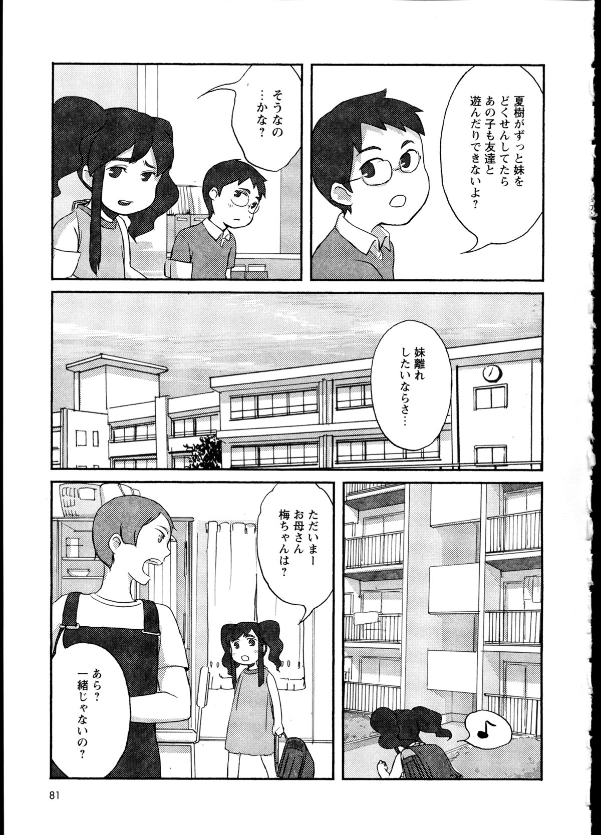 [アンソロジー] 百合恋VOL.1 (OKS COMIX百合シリーズ)