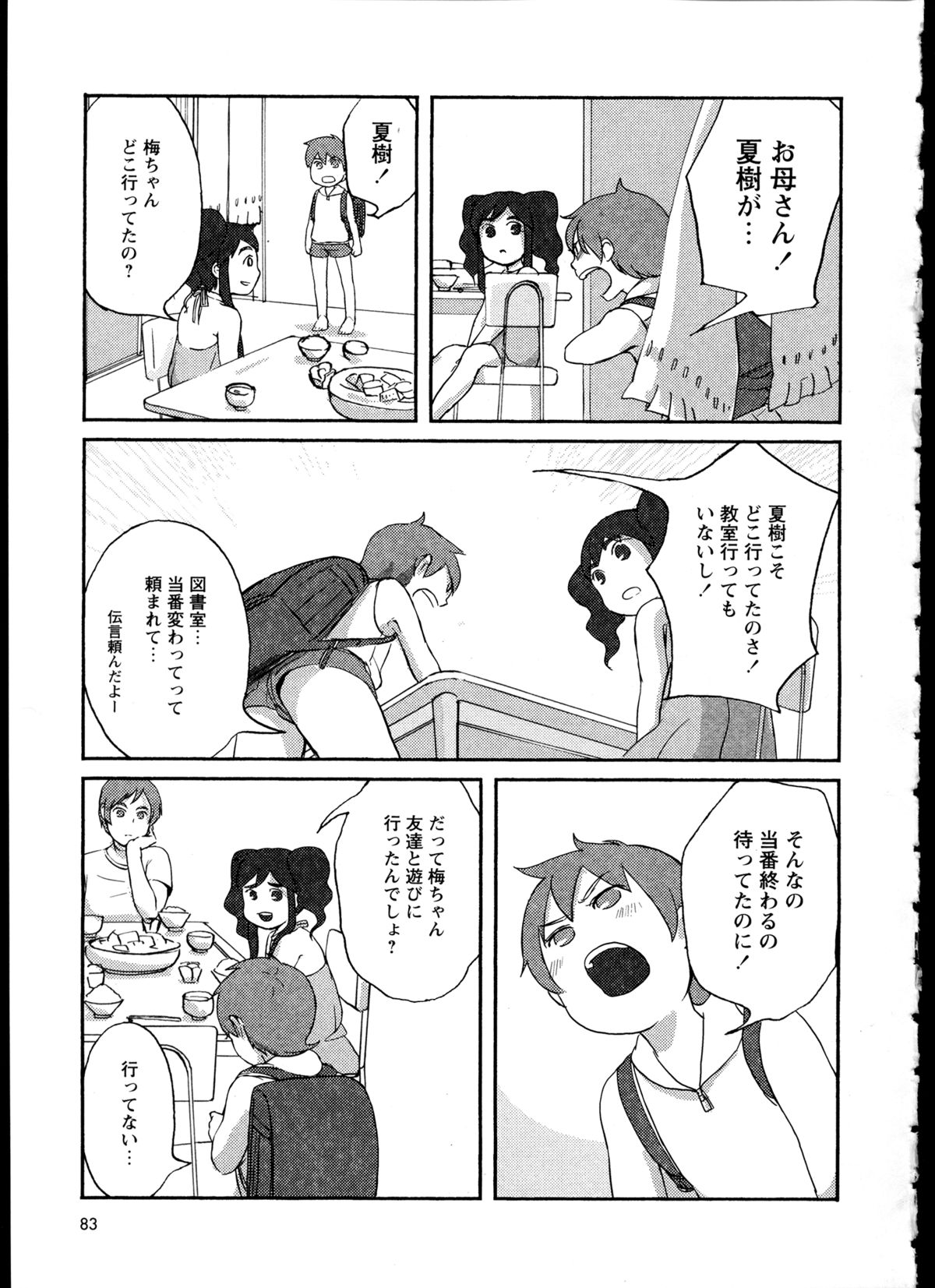 [アンソロジー] 百合恋VOL.1 (OKS COMIX百合シリーズ)