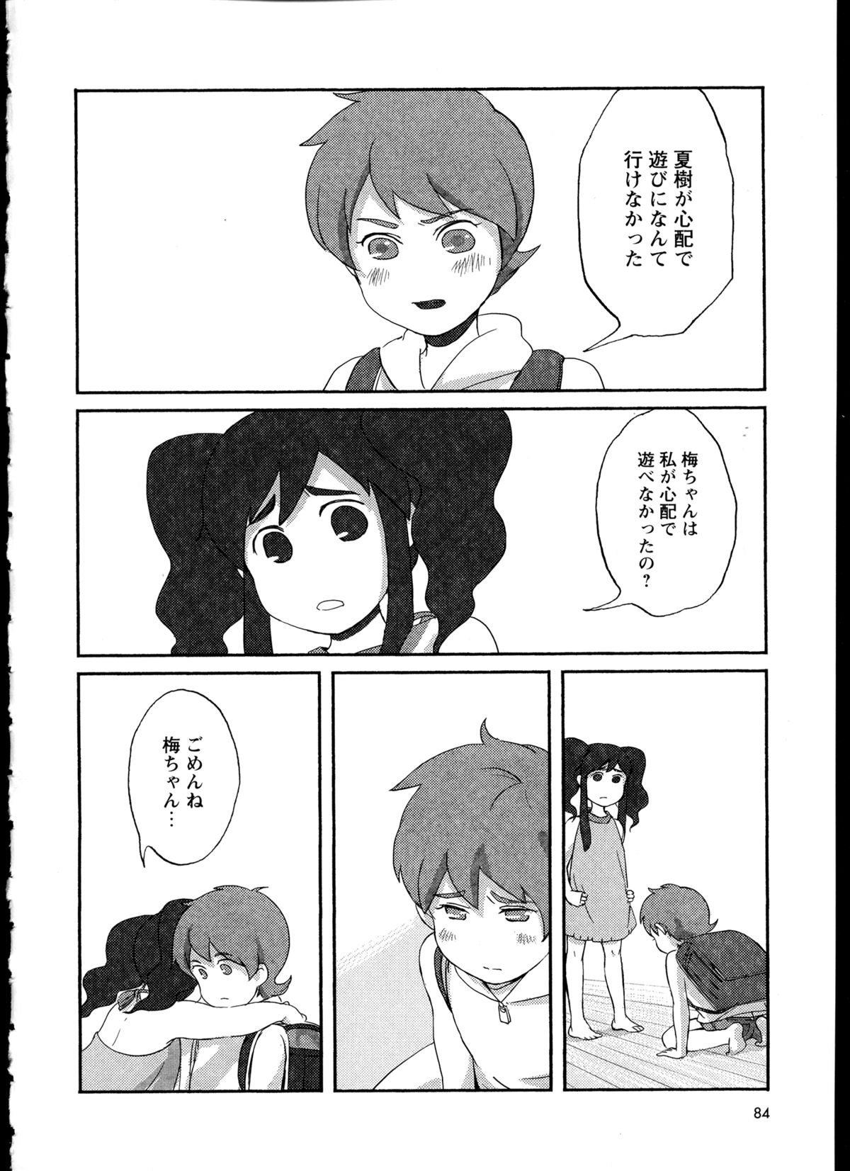 [アンソロジー] 百合恋VOL.1 (OKS COMIX百合シリーズ)