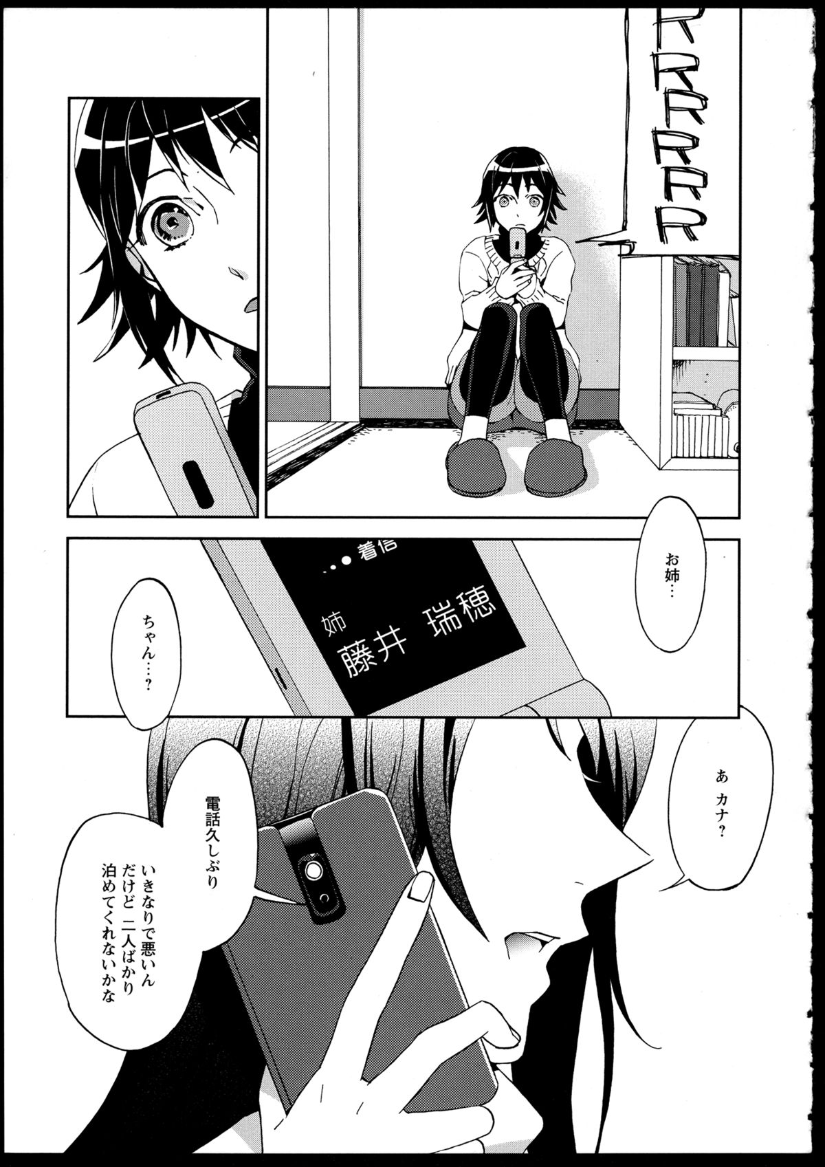 [アンソロジー] 百合恋VOL.1 (OKS COMIX百合シリーズ)