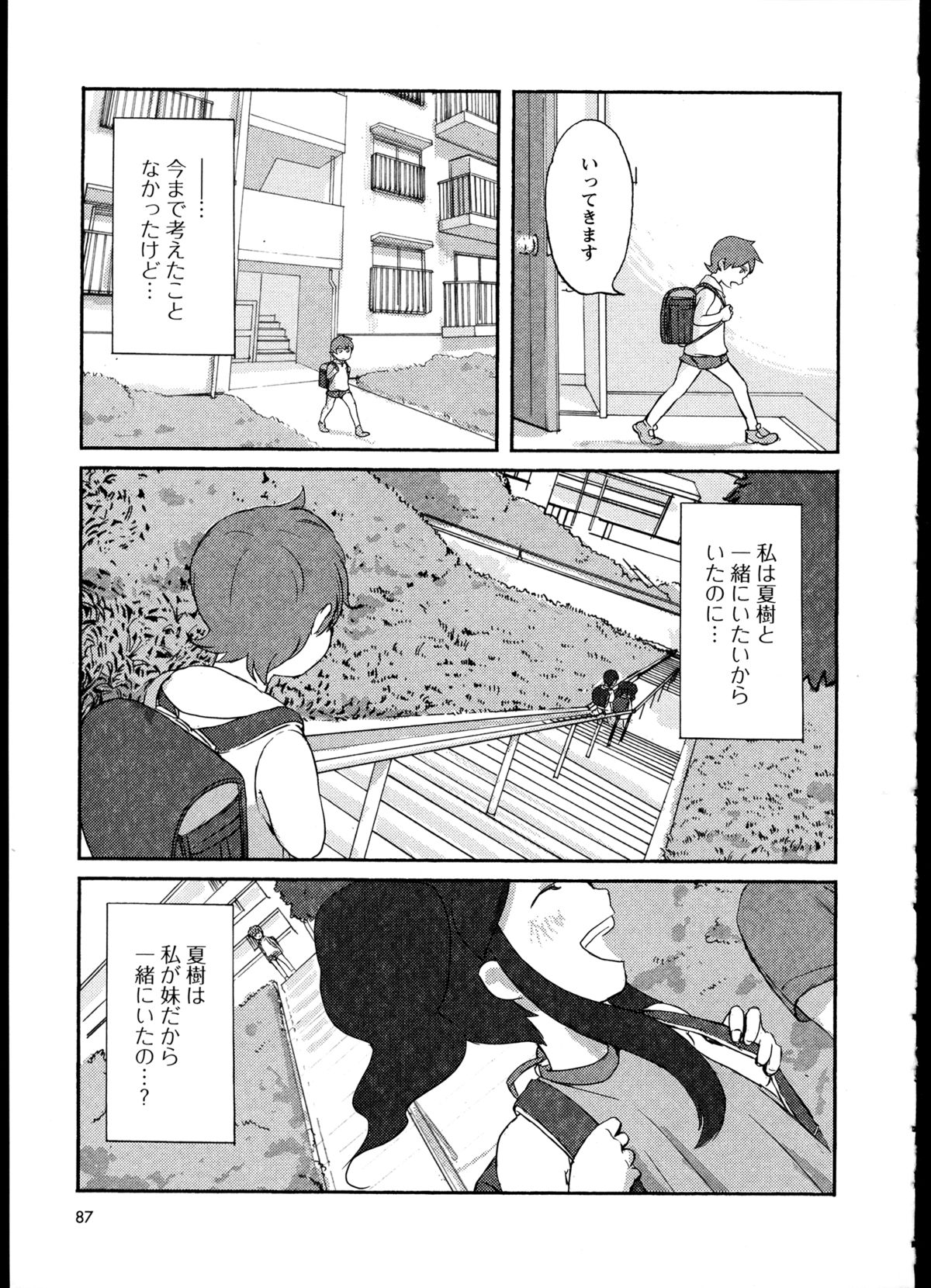 [アンソロジー] 百合恋VOL.1 (OKS COMIX百合シリーズ)