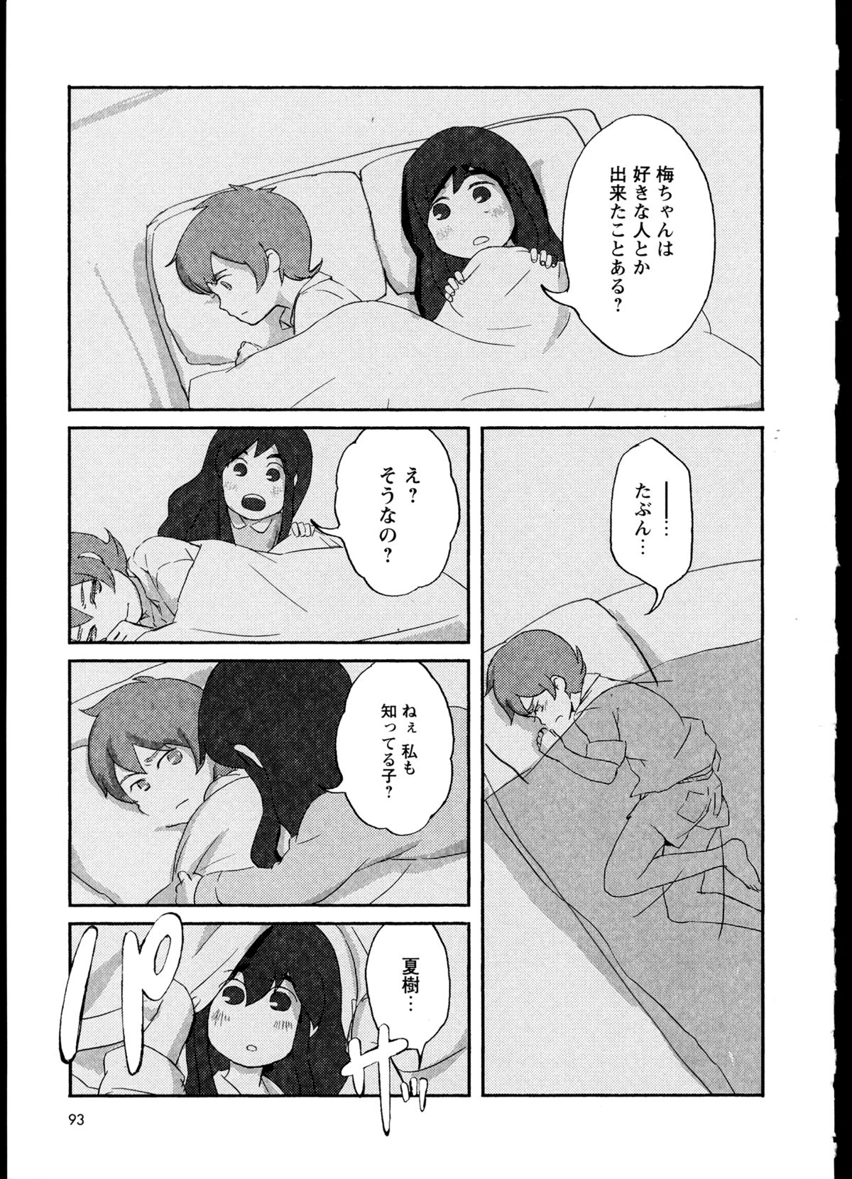 [アンソロジー] 百合恋VOL.1 (OKS COMIX百合シリーズ)