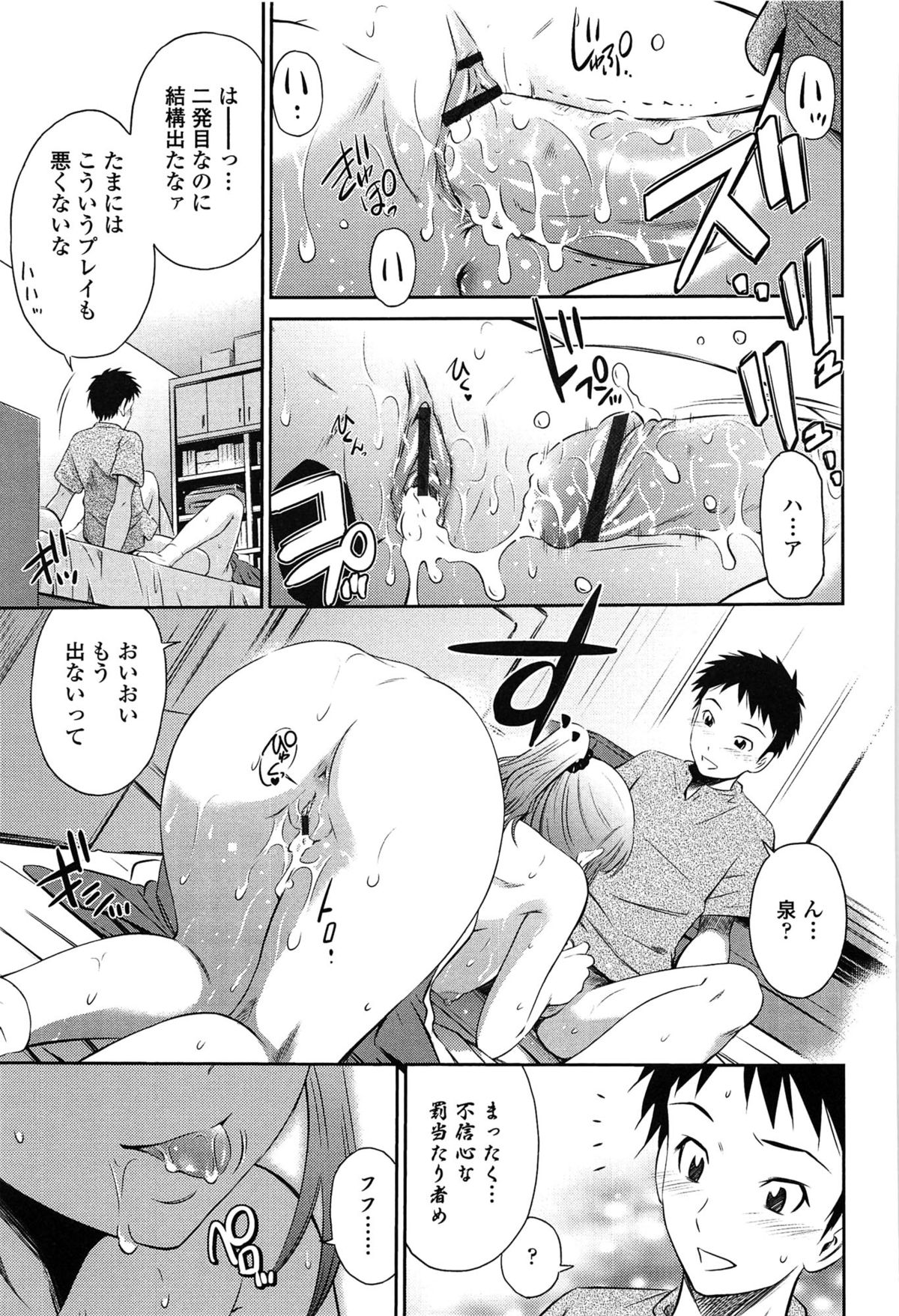 [左橋レンヤ] とってもホットな中心部