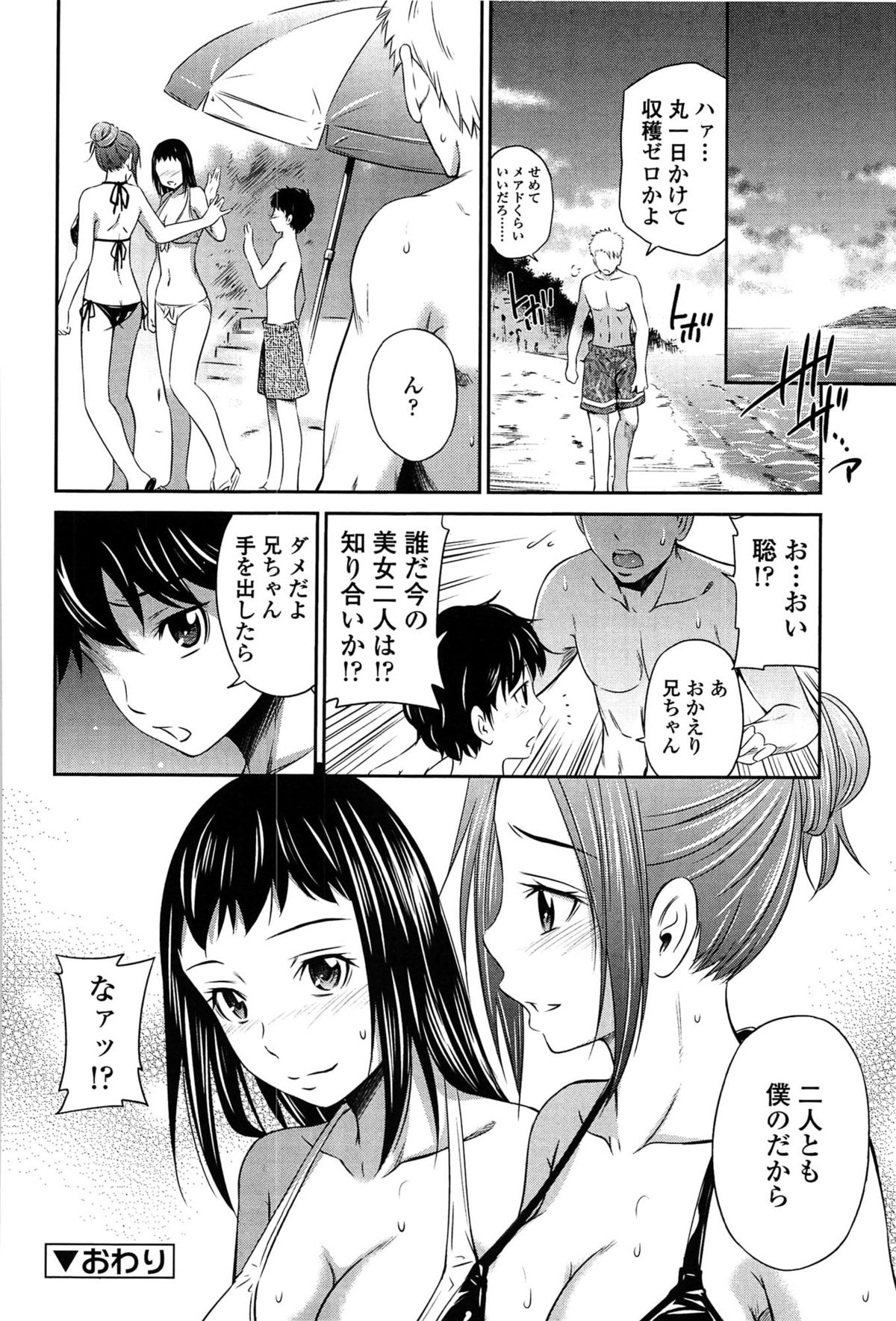 [左橋レンヤ] とってもホットな中心部