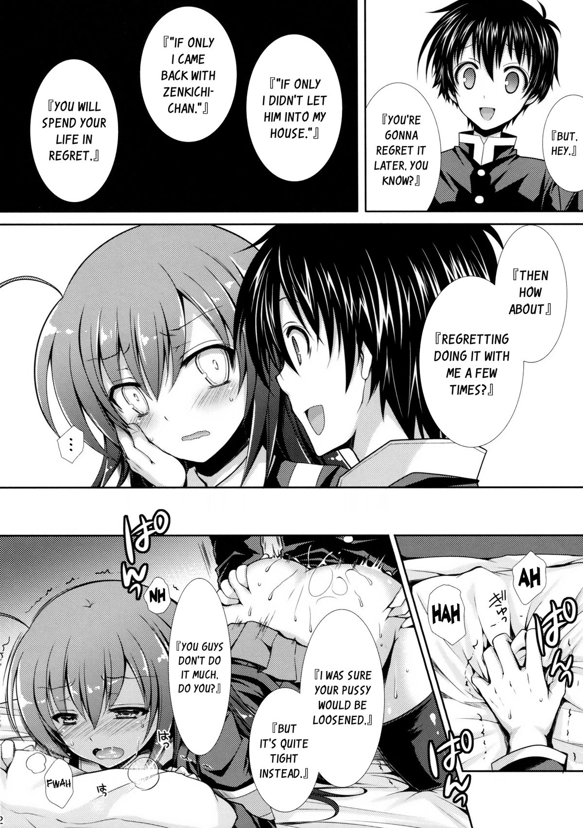 (C83) [Sugar＊Berry＊Syrup (クロエ)] 新婚めだかちゃんが球磨川君にNTRれる本 (めだかボックス) [英訳]