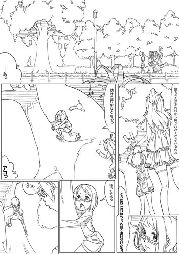 【あきんぼ】アコ