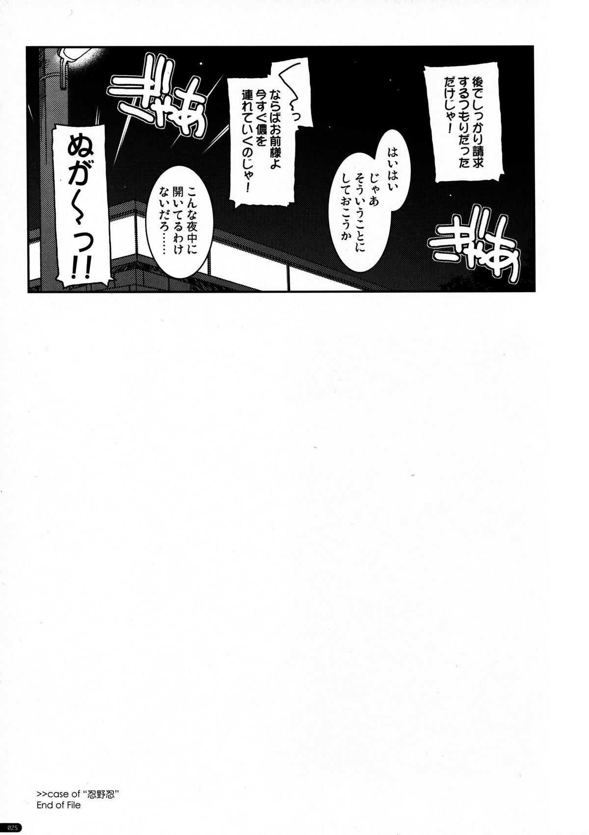 (C78) [行脚堂 (しけー)] てんぷれ (化物語)