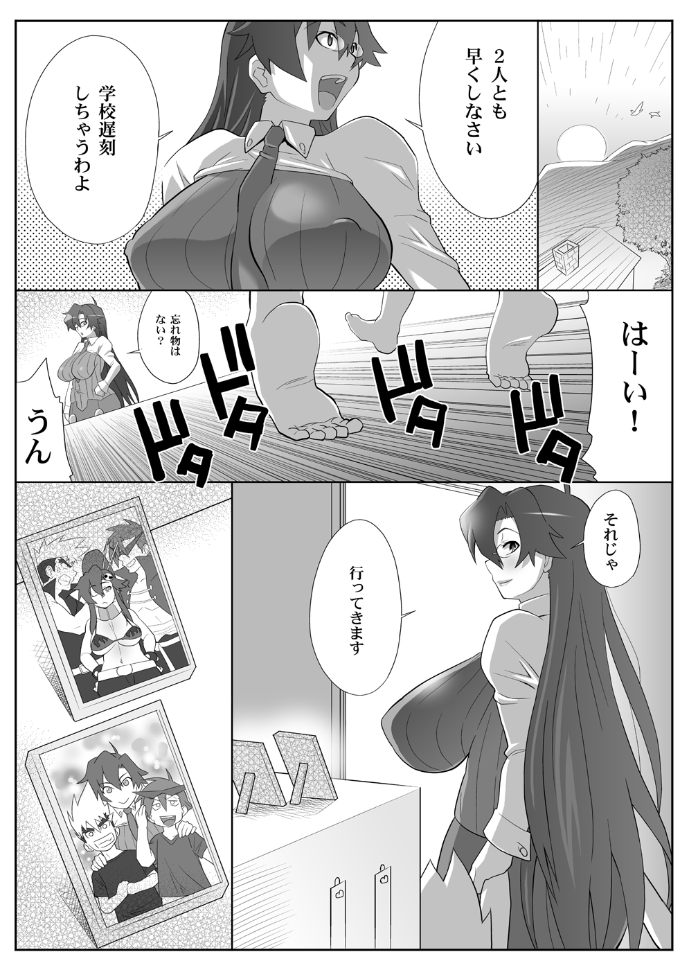 [TETRODOTOXIN (偽くろさき, ST.レッチャー)] 美少女スナイパーヨーコさんの☆☆ (天元突破グレンラガン) [DL版]